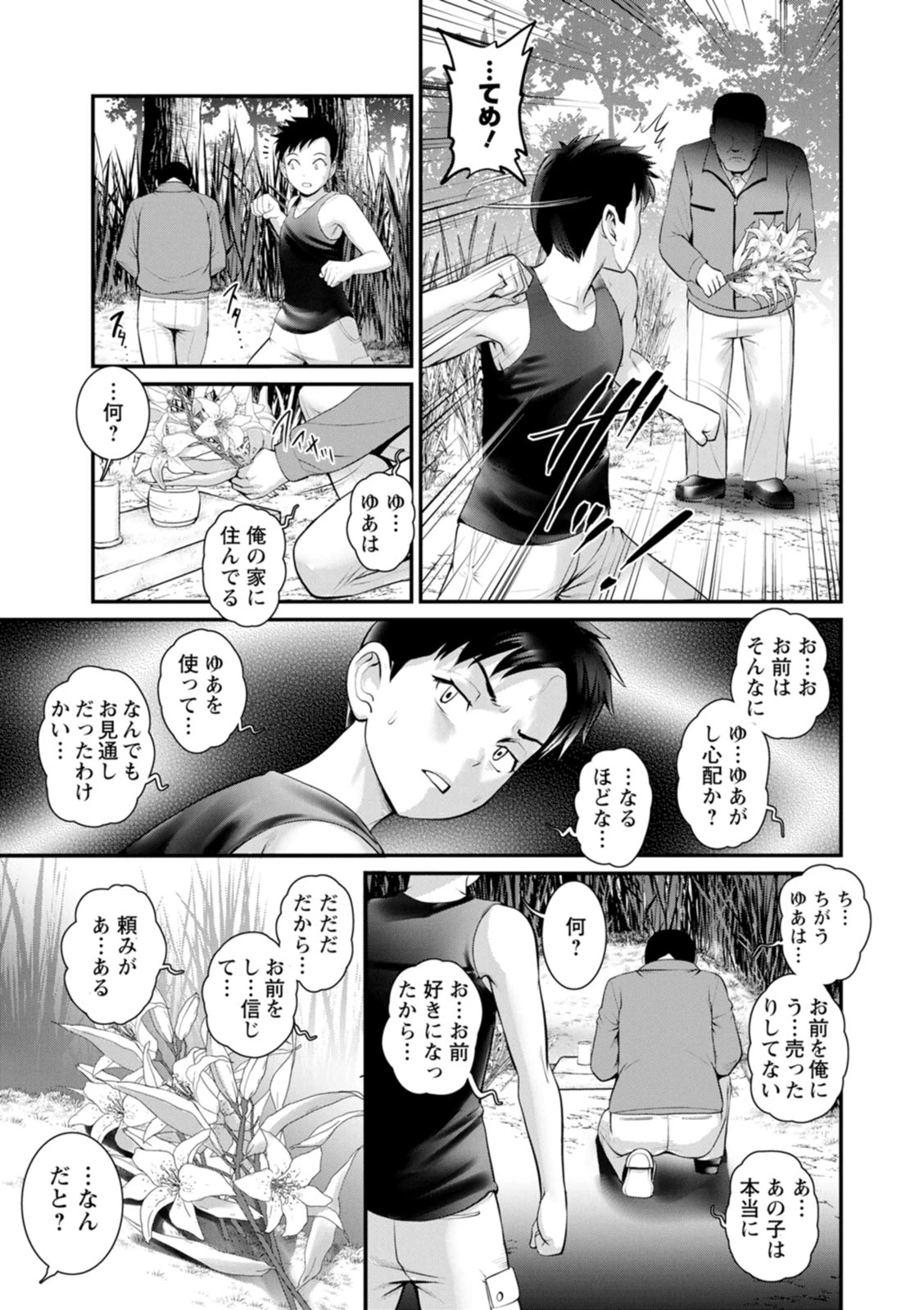 หน้า 87