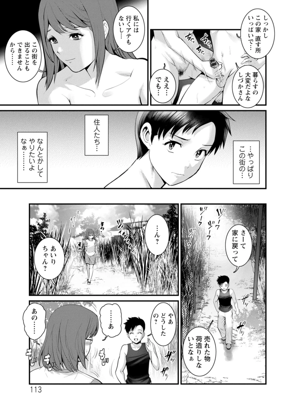 หน้า 113