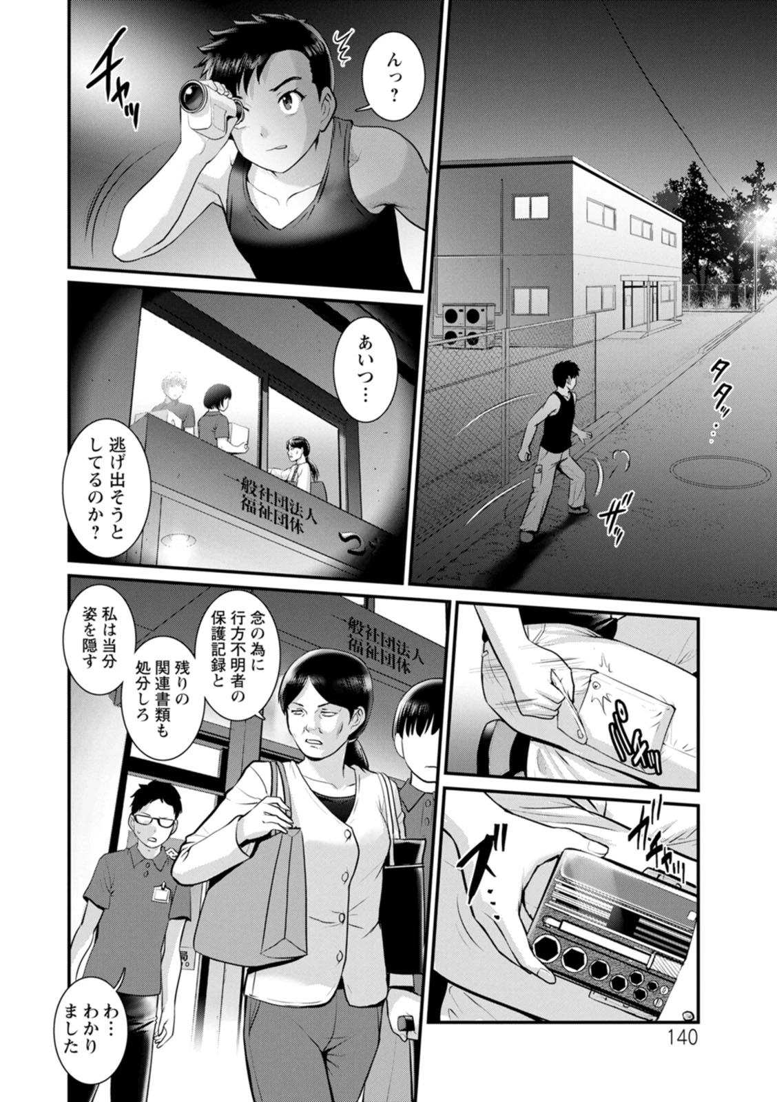หน้า 140