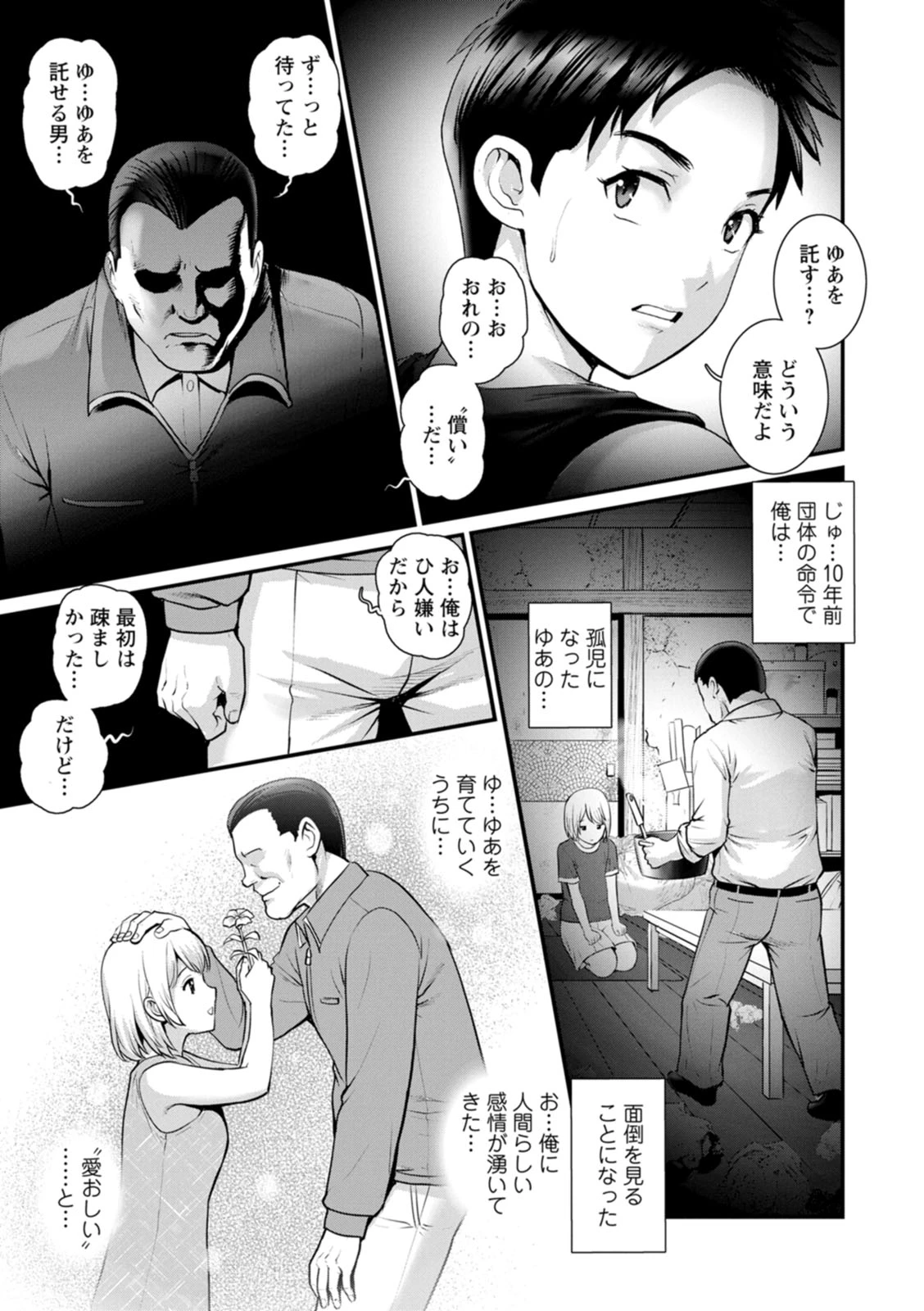 หน้า 143
