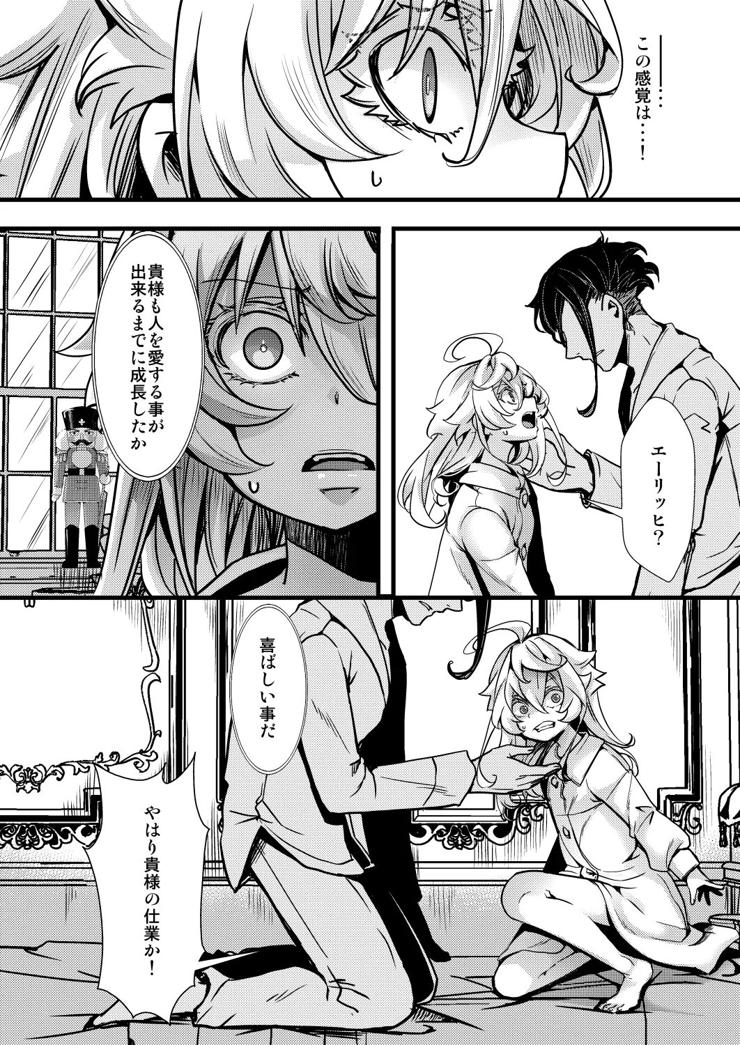 [hal] ターニャちゃんが存在Xに感度あげられちゃう話 (幼女戦記)