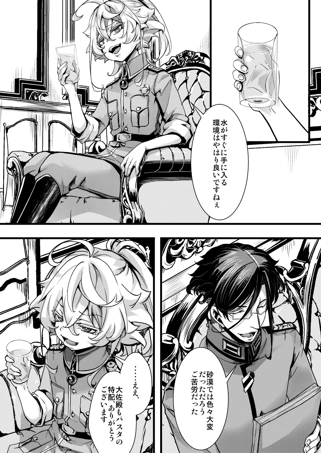 [hal] 南方帰還後の話 (幼女戦記)