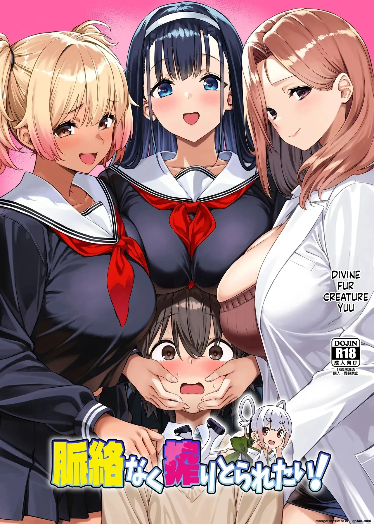 [Σ-Arts (Mikemono Yuu)] Myakuraku Naku Shiboritoraretai! [English] [Digital]