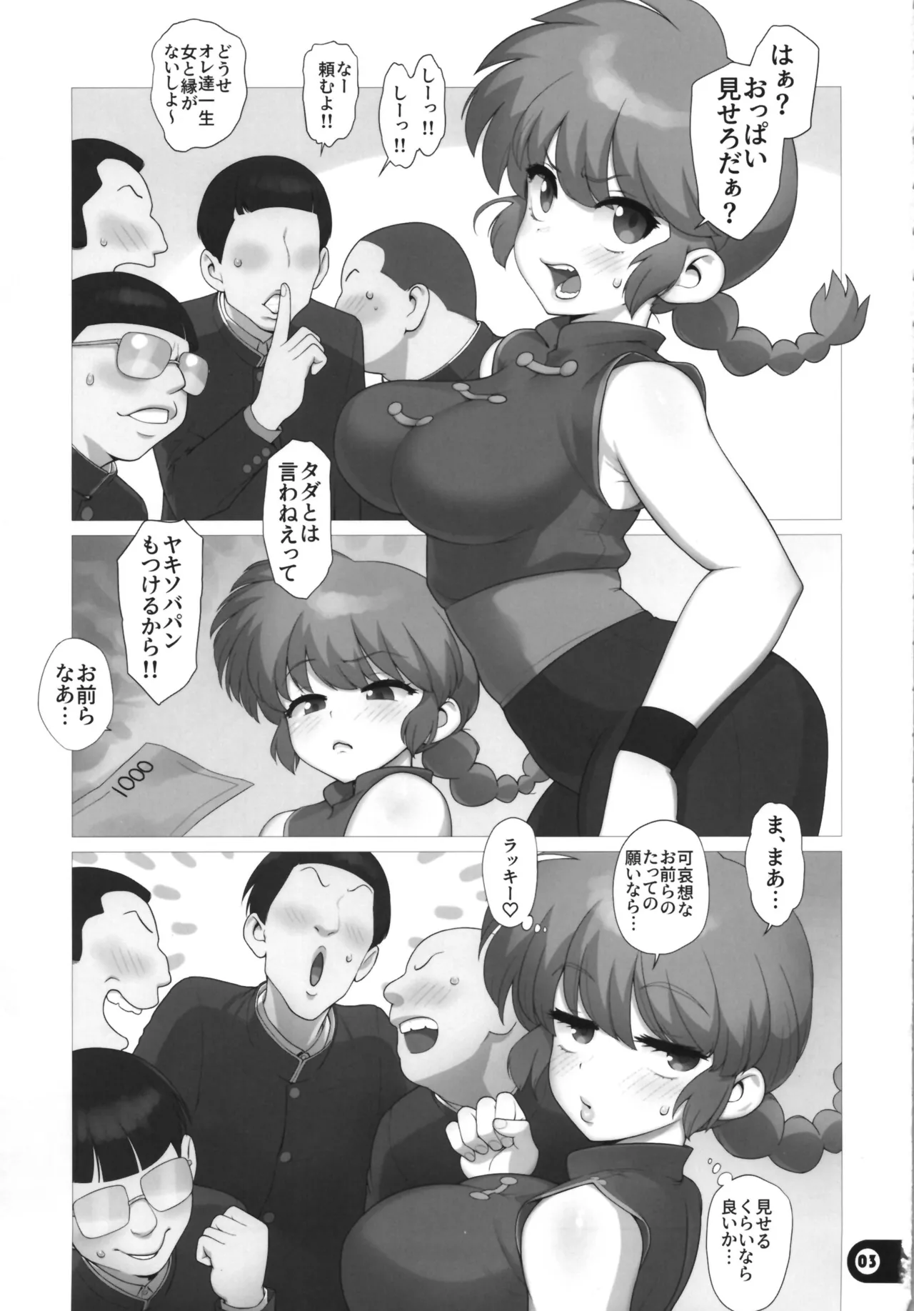 หน้า 3