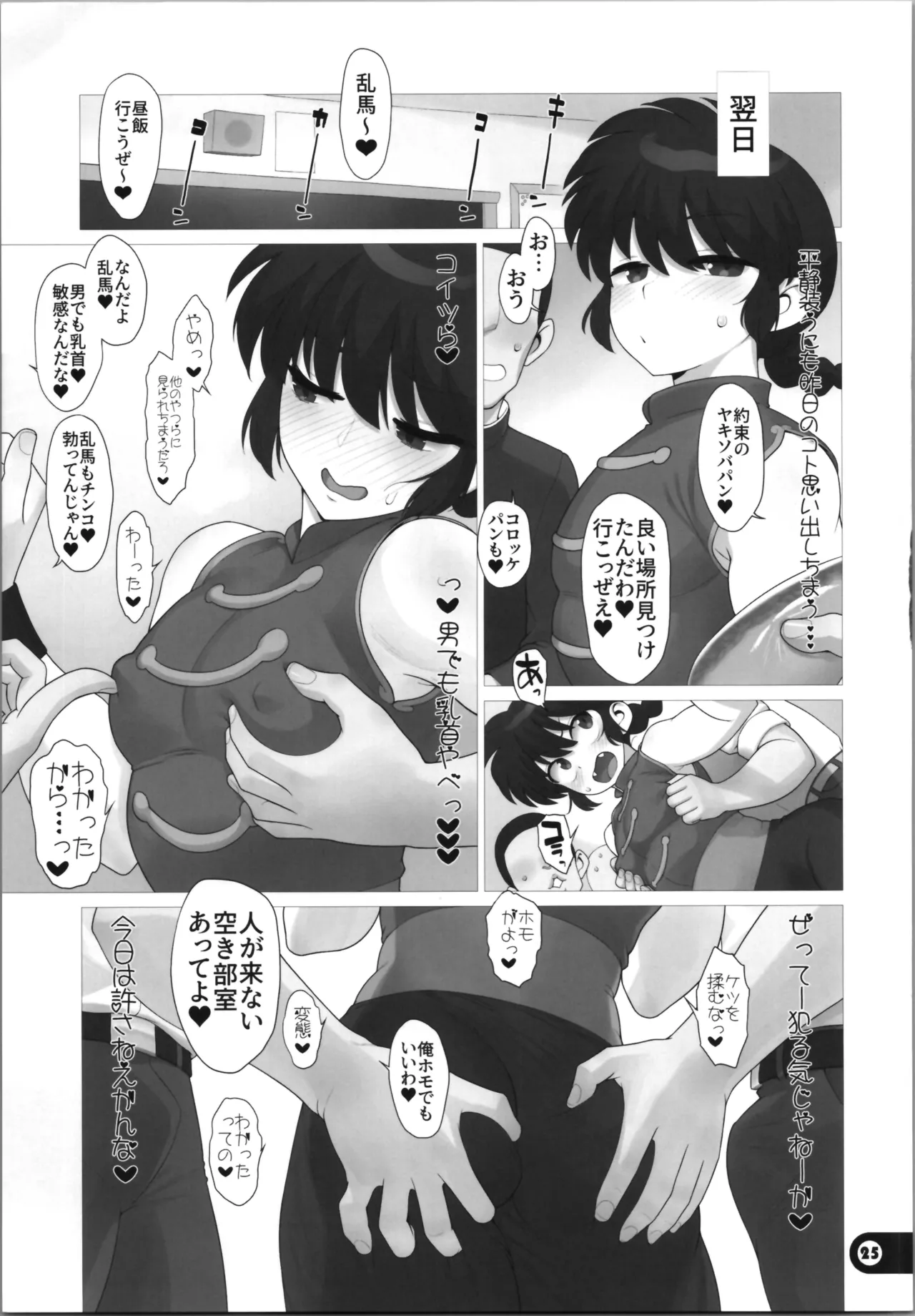 หน้า 25