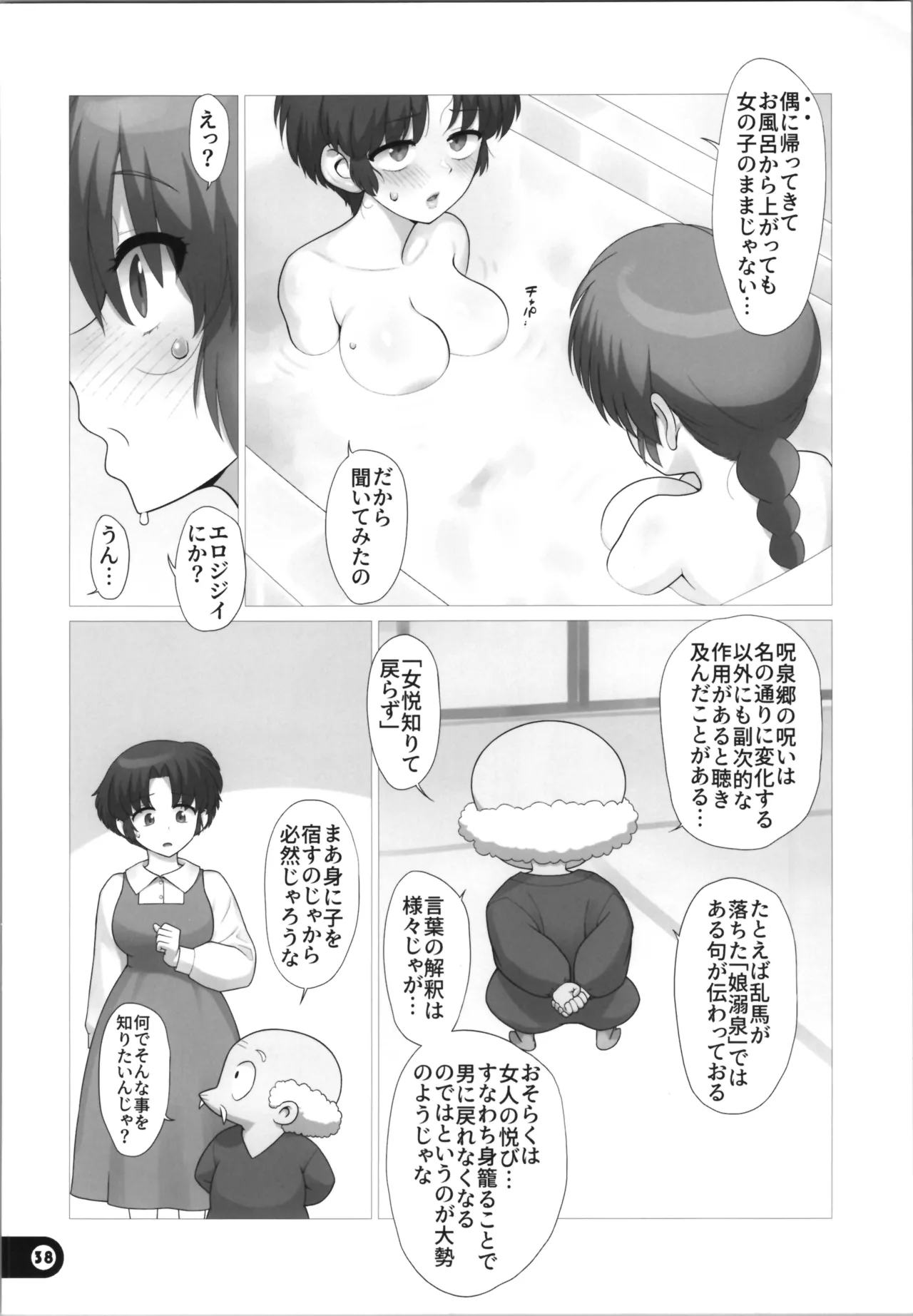 หน้า 38