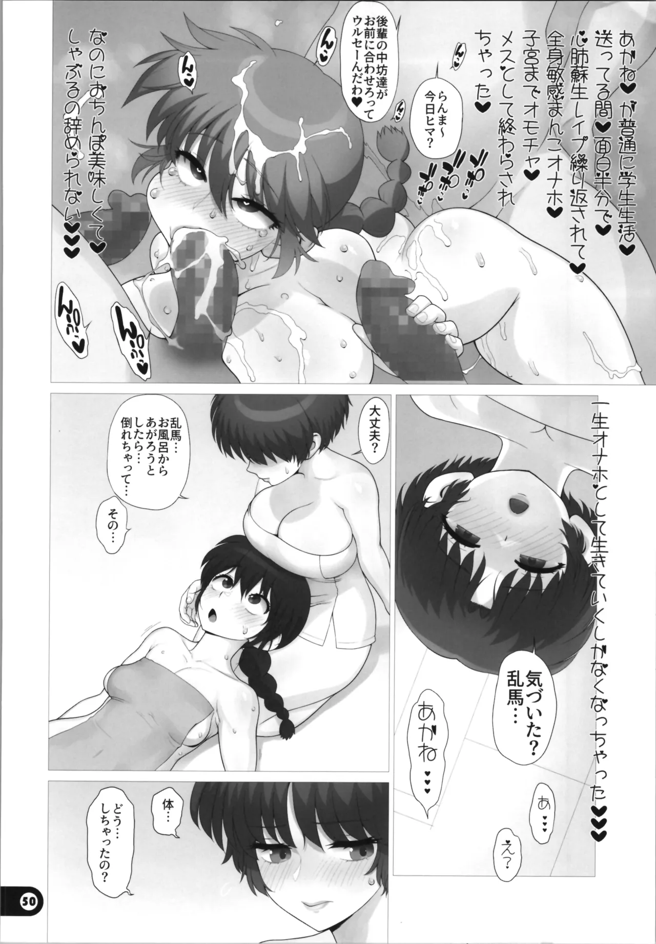 หน้า 50