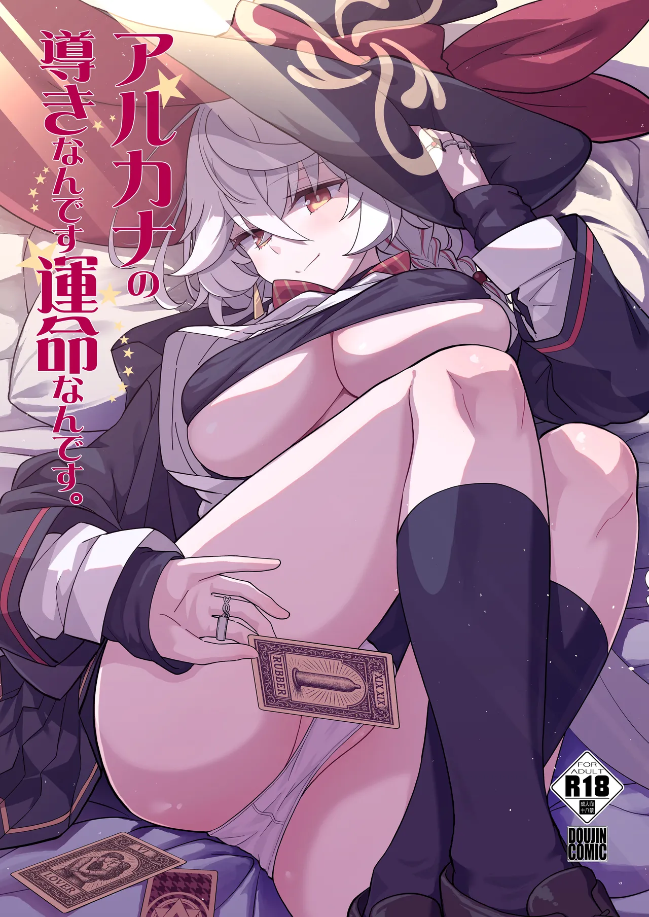 [MMU2000 (Mishima Hiroji)] Arcana no Michibiki nan desu, Unmei nan desu. (Blue Archive) [Digital]