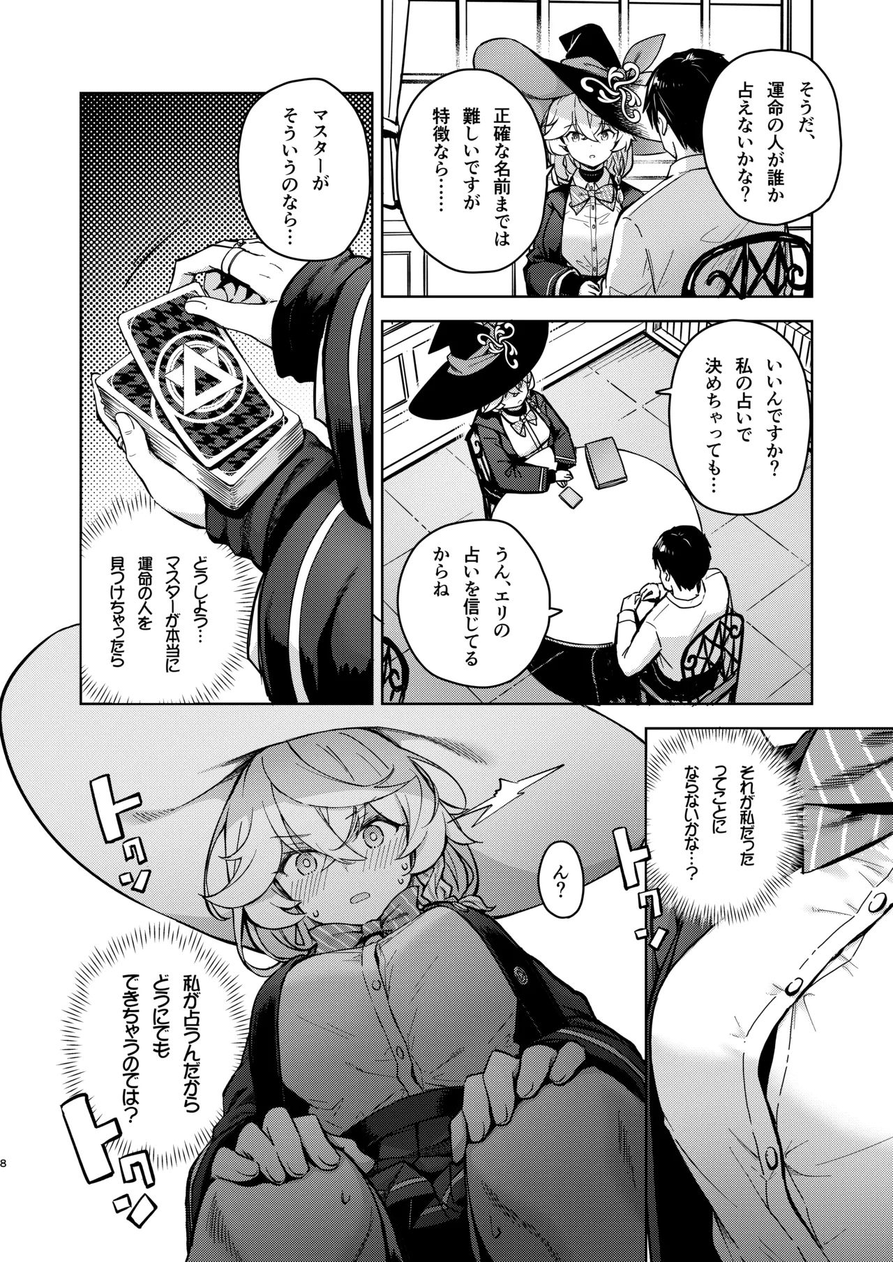 หน้า 9