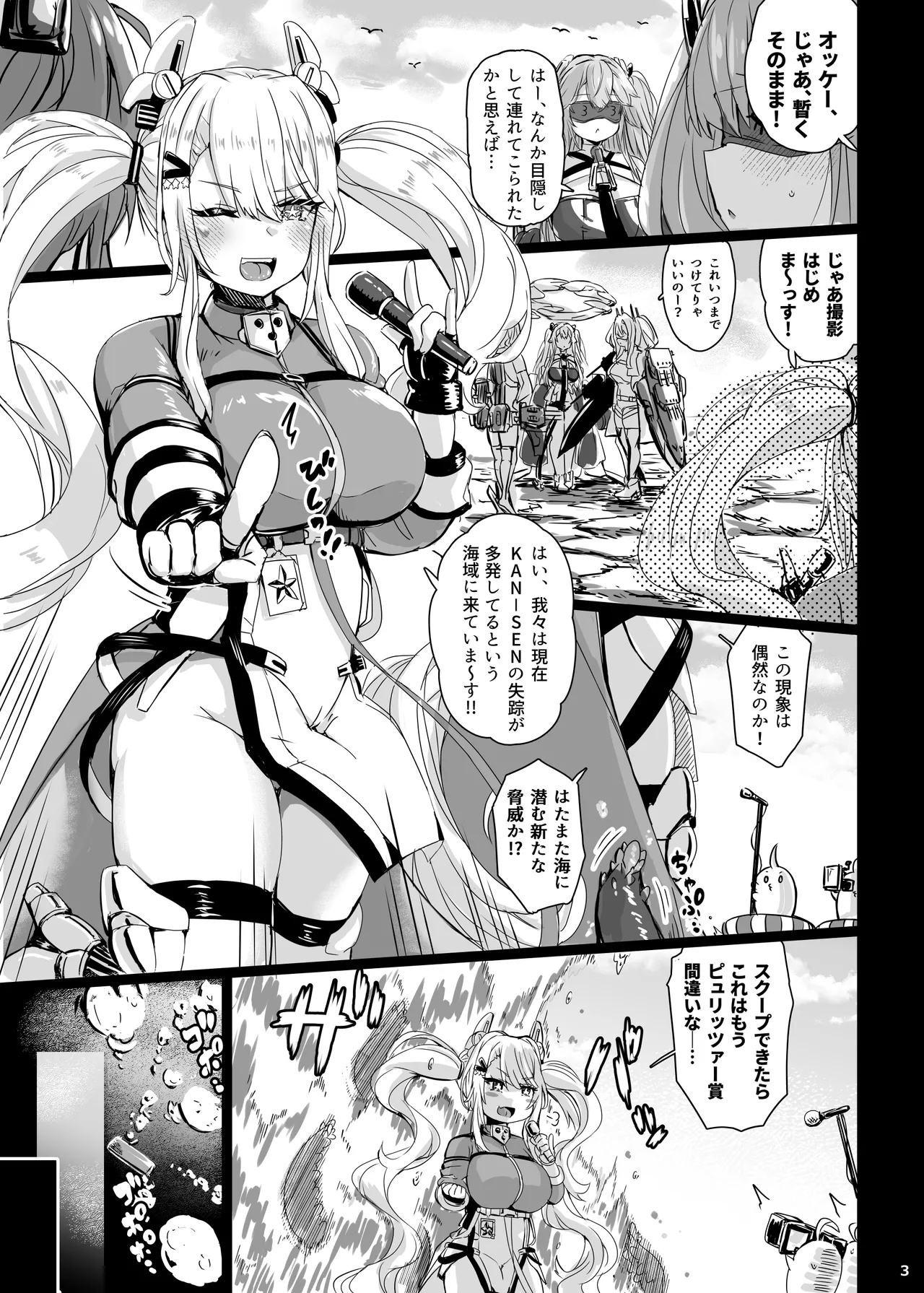 [Jakusansei Nostalsan (Jia Nostalsan)] Shinkai Aquarium Guam-chan no Maruhi Report Hen (Azur Lane) [Digital]