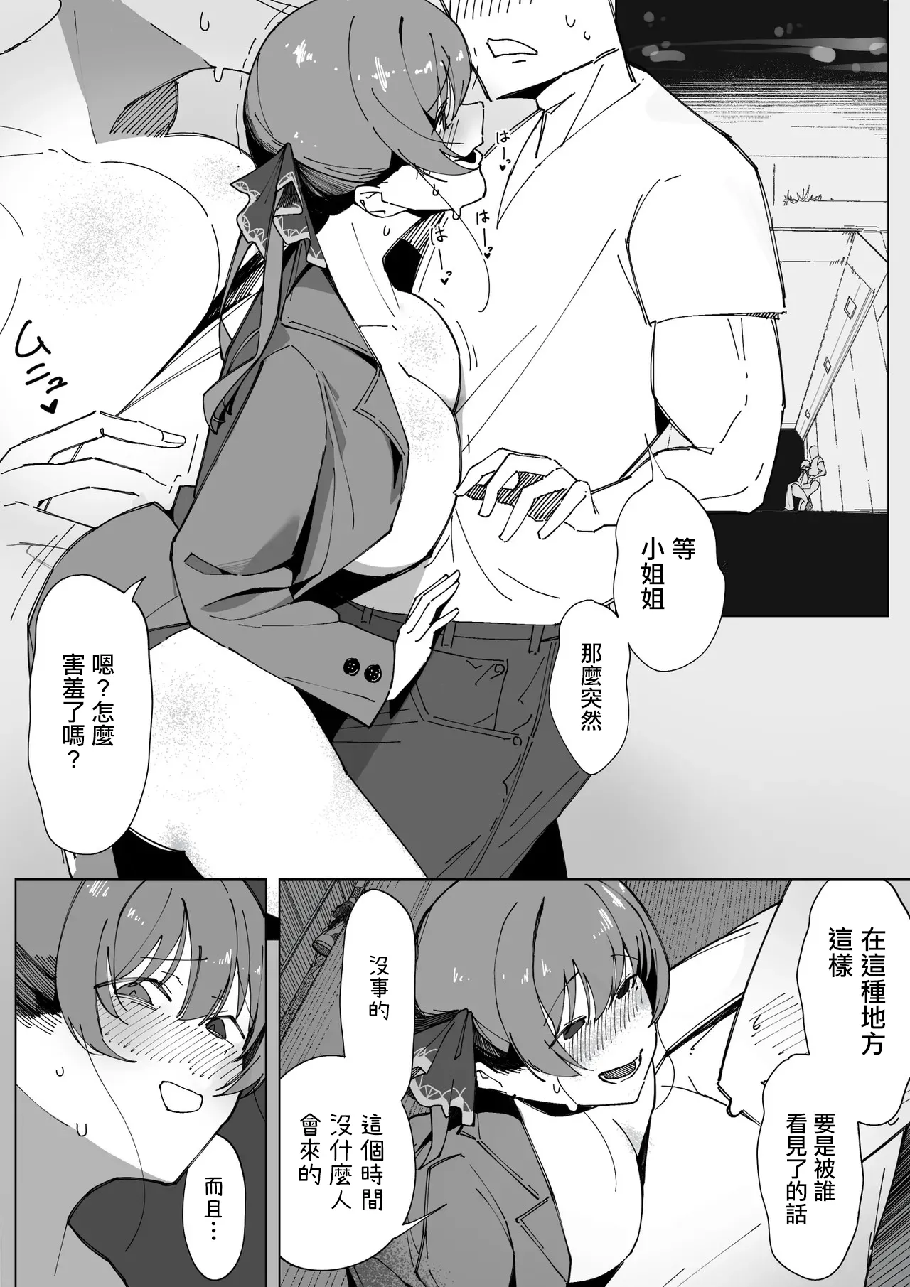 [あんかともしび] 暖かくなってきたので露出し、街中の野良ち〇ぽを漁るマ〇ン船長 (ホロライブ)