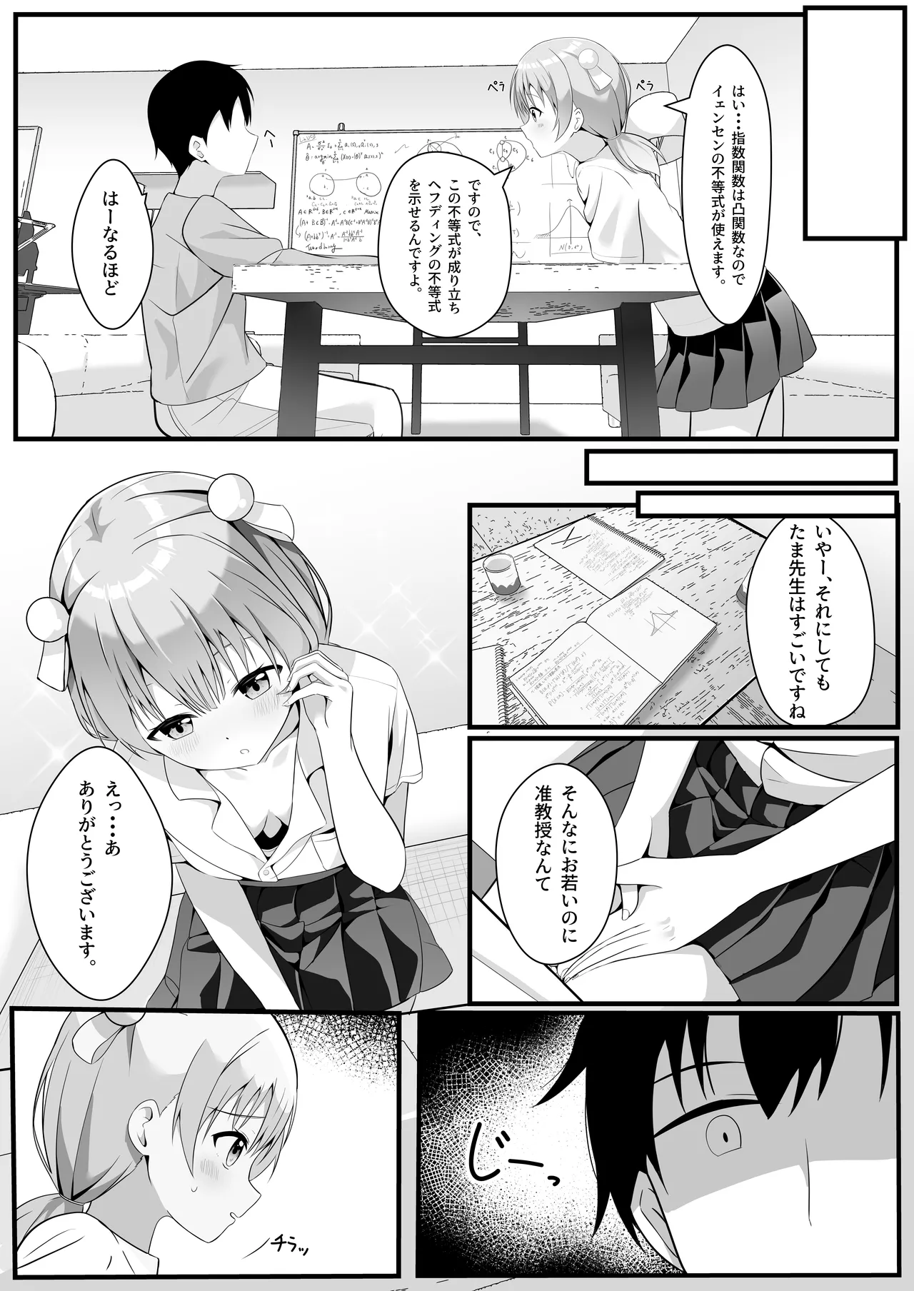 หน้า 5
