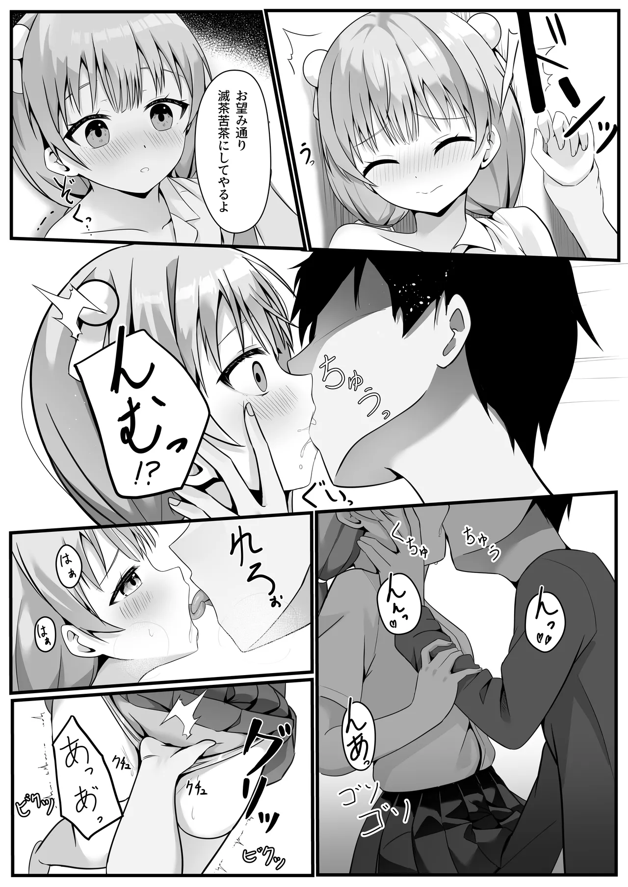 หน้า 8