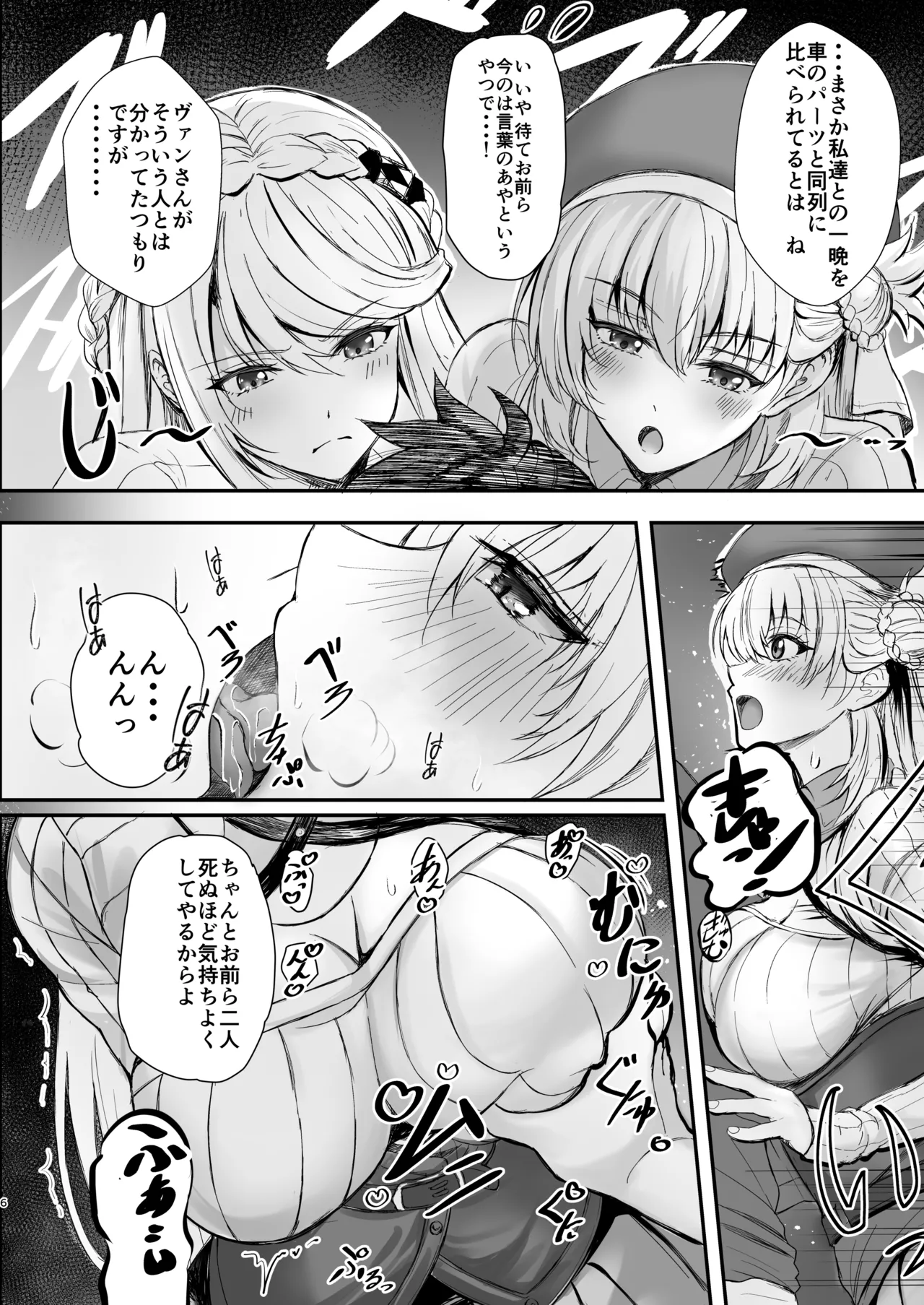 หน้า 6