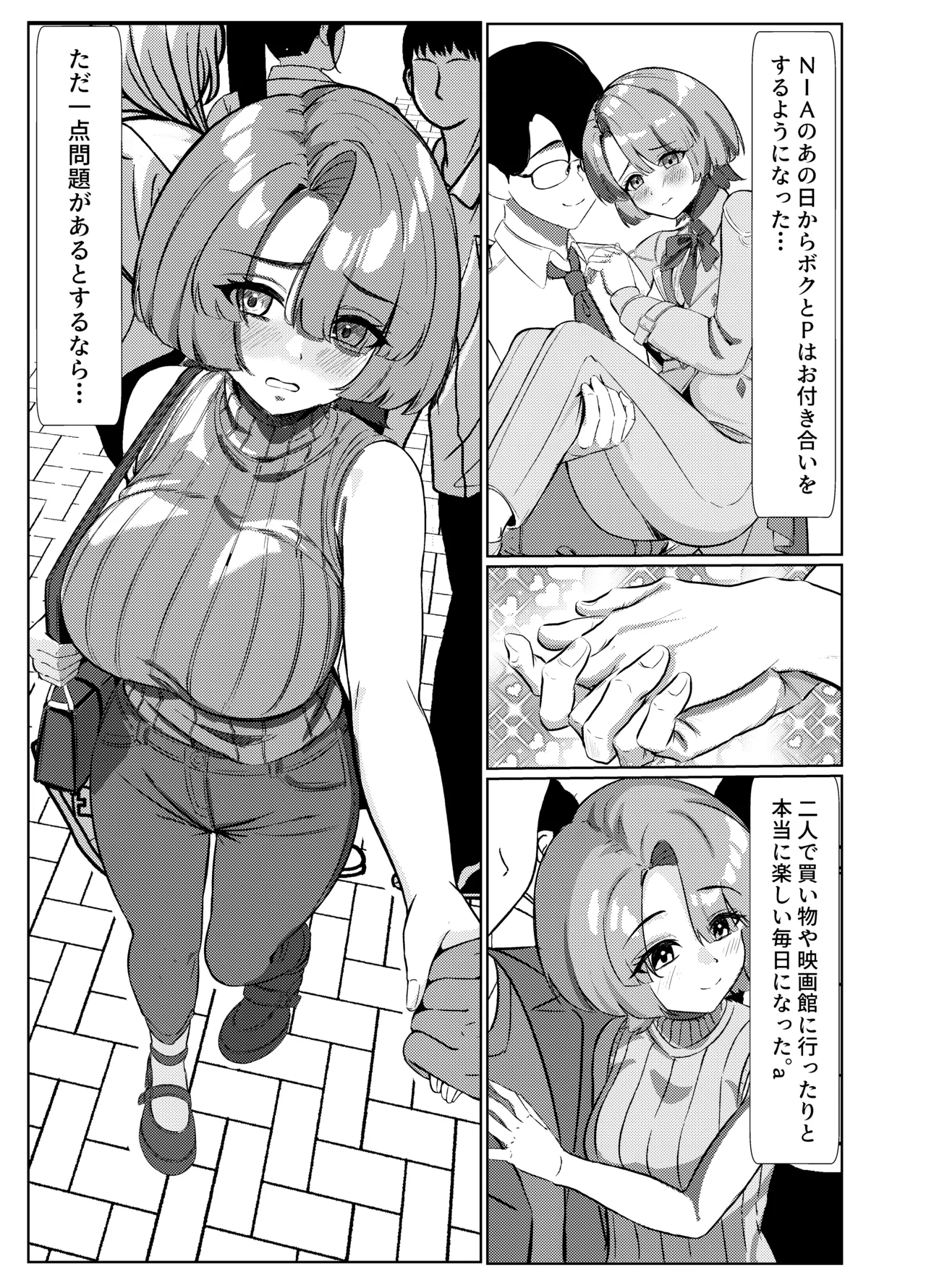 [Ikenosoko (Ikekokei)] Mazomesu Mao-chan no Gohoubi (Gakuen IDOLM@STER) [Digital]