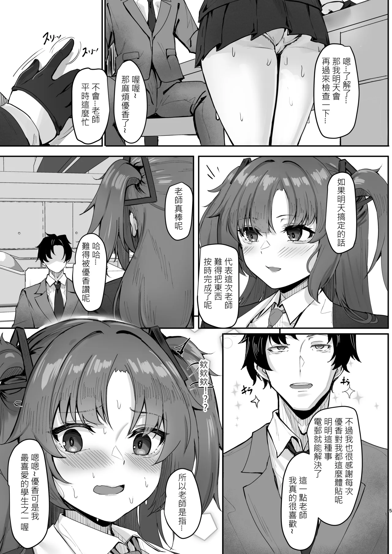 หน้า 4