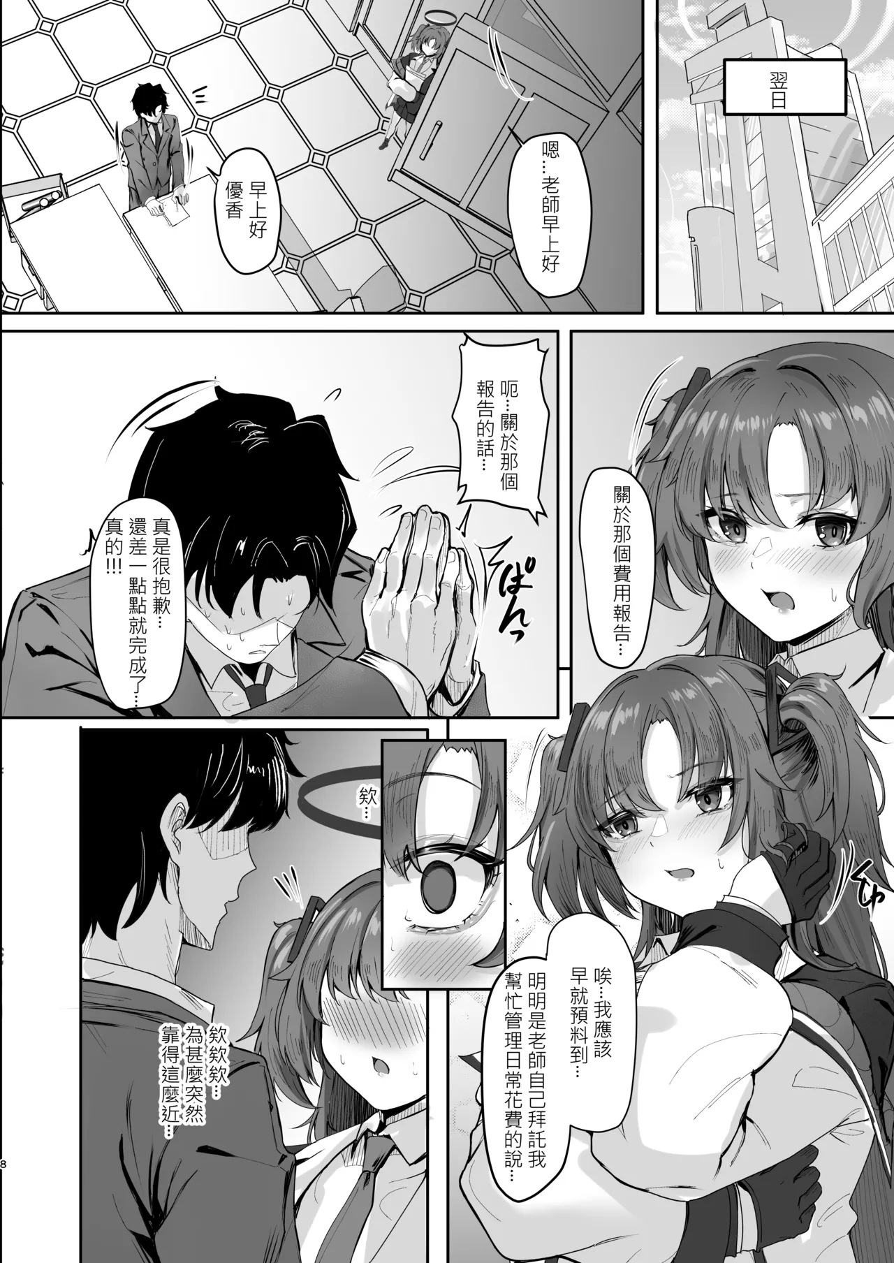 หน้า 7