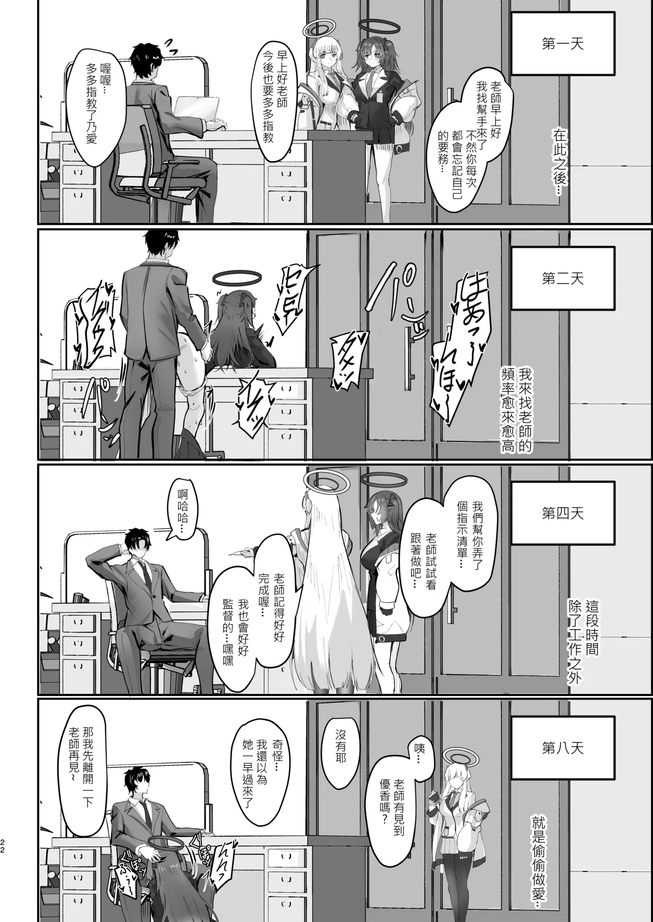หน้า 21