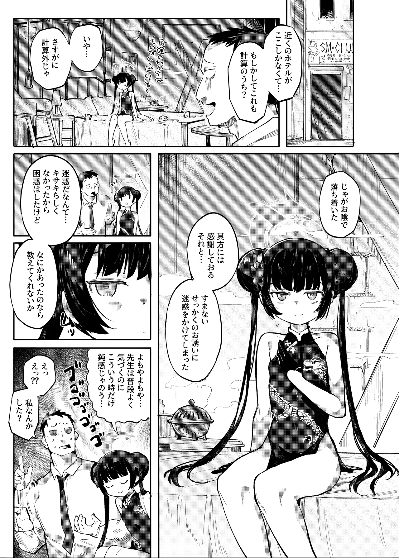 หน้า 14