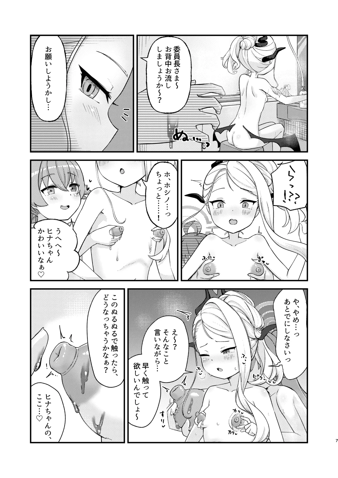 หน้า 7