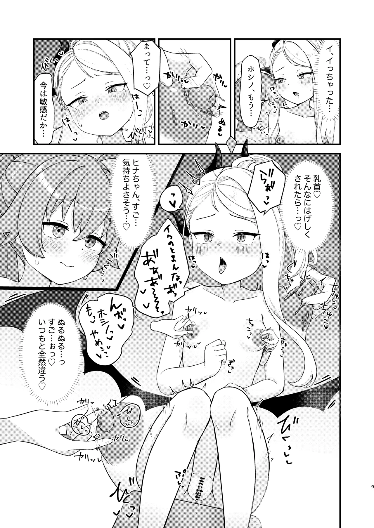 หน้า 9