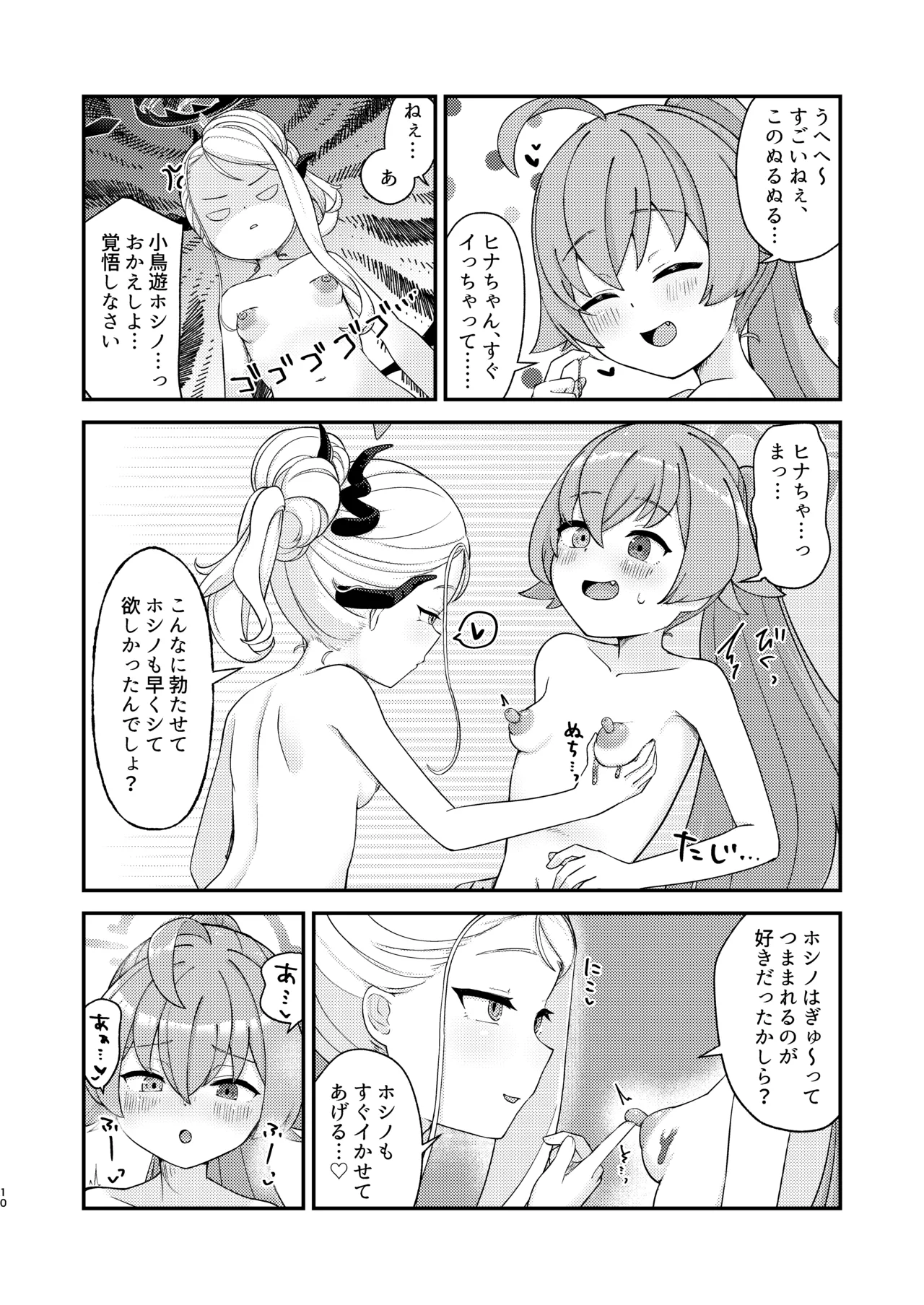 หน้า 10