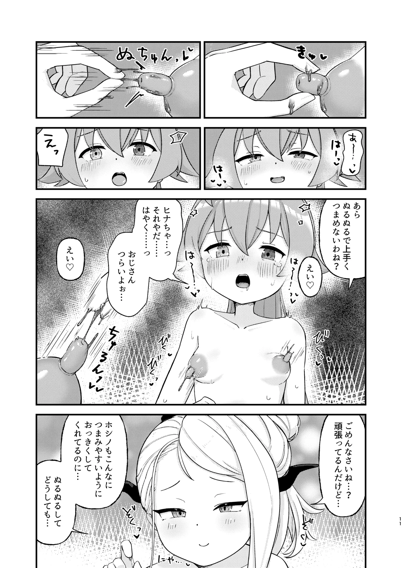 หน้า 11