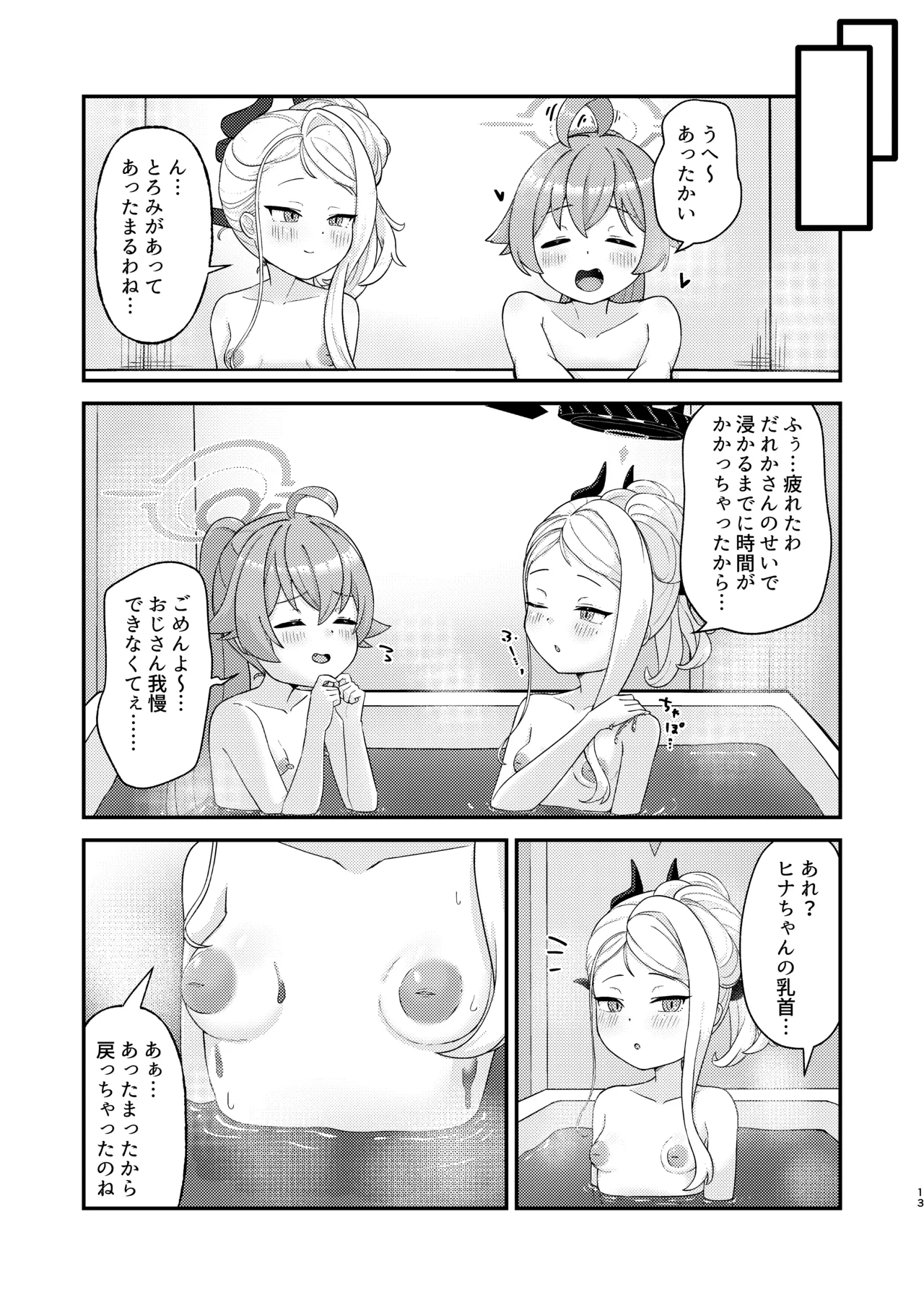 หน้า 13
