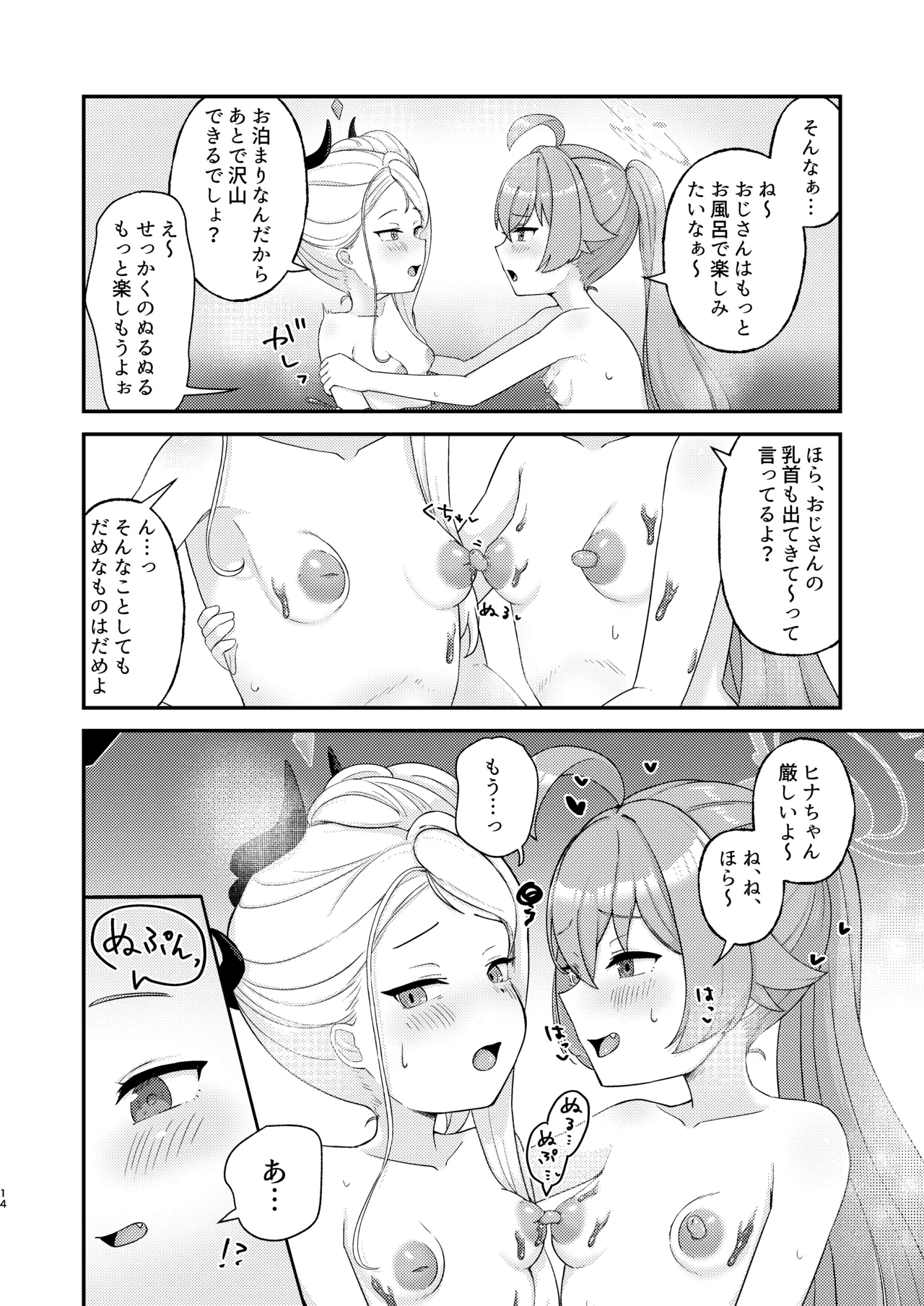 หน้า 14