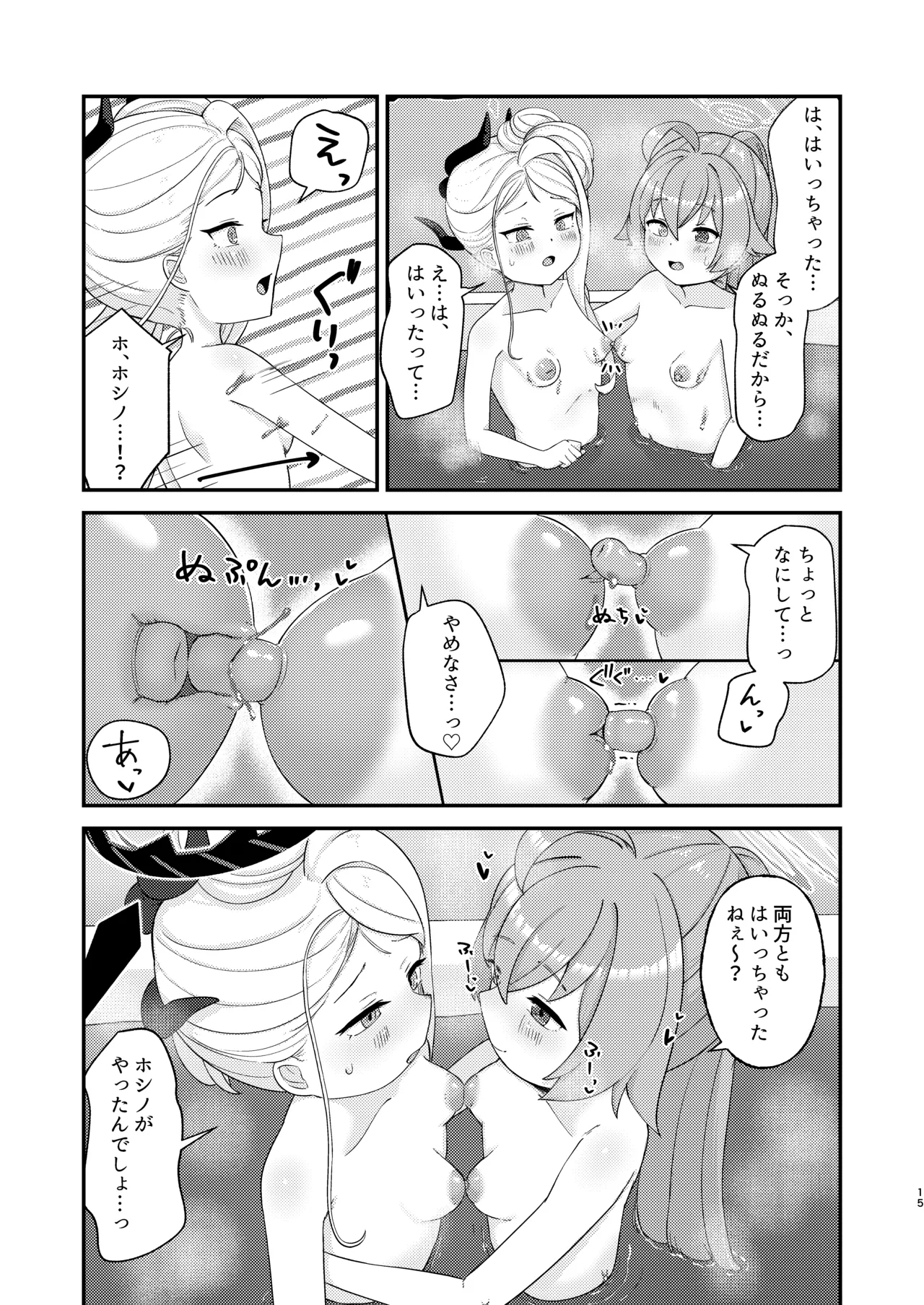 หน้า 15
