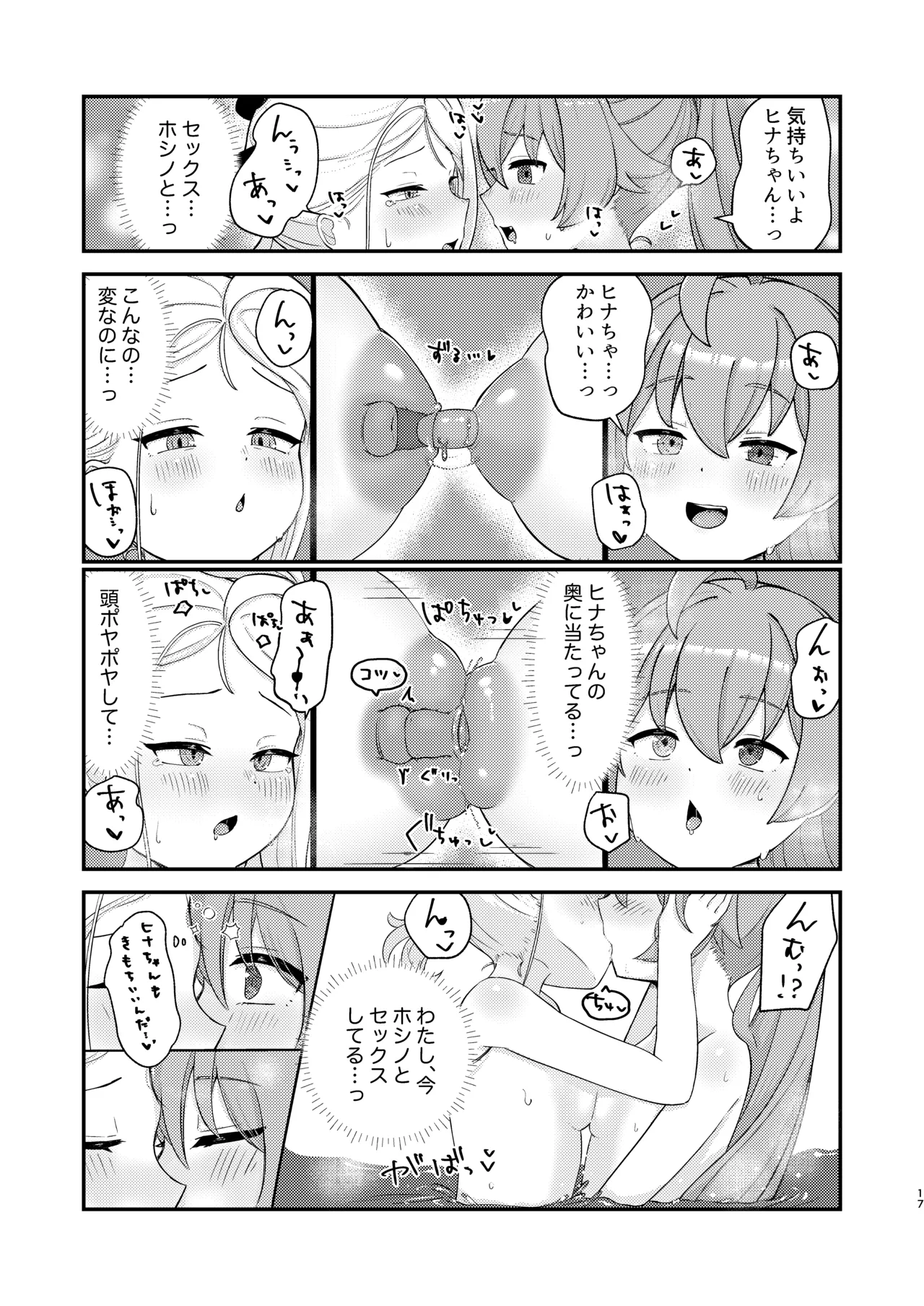 หน้า 17
