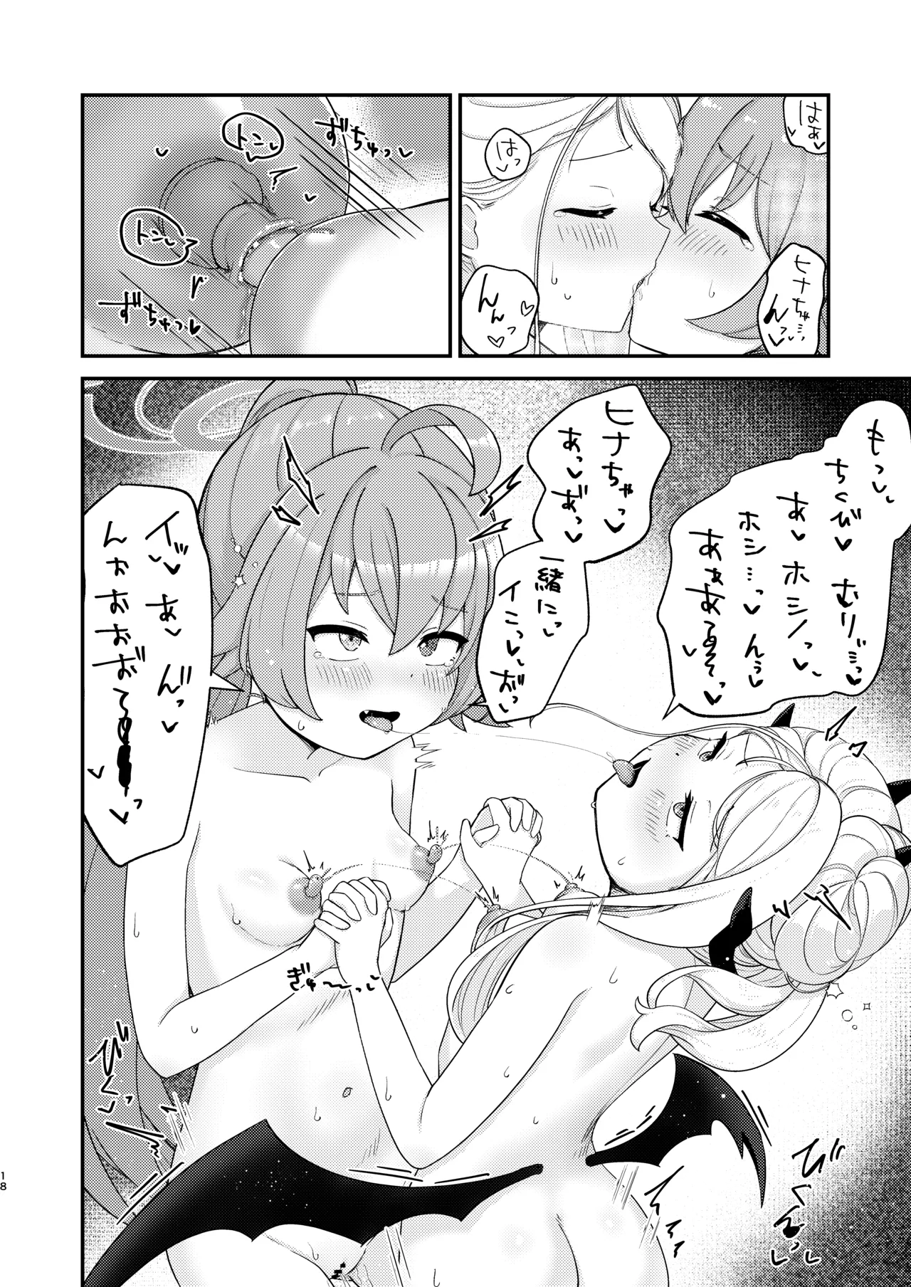 หน้า 18