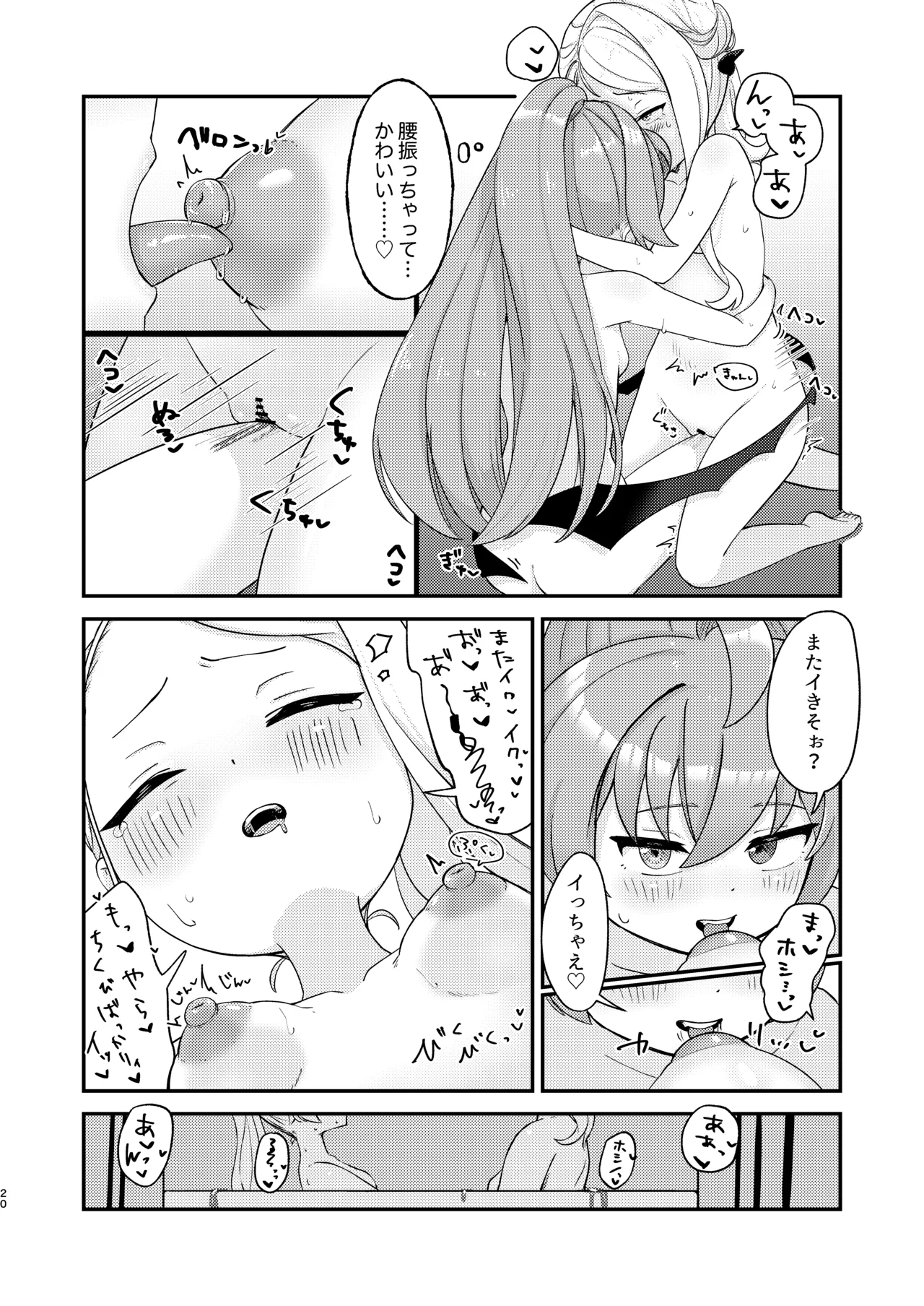 หน้า 20