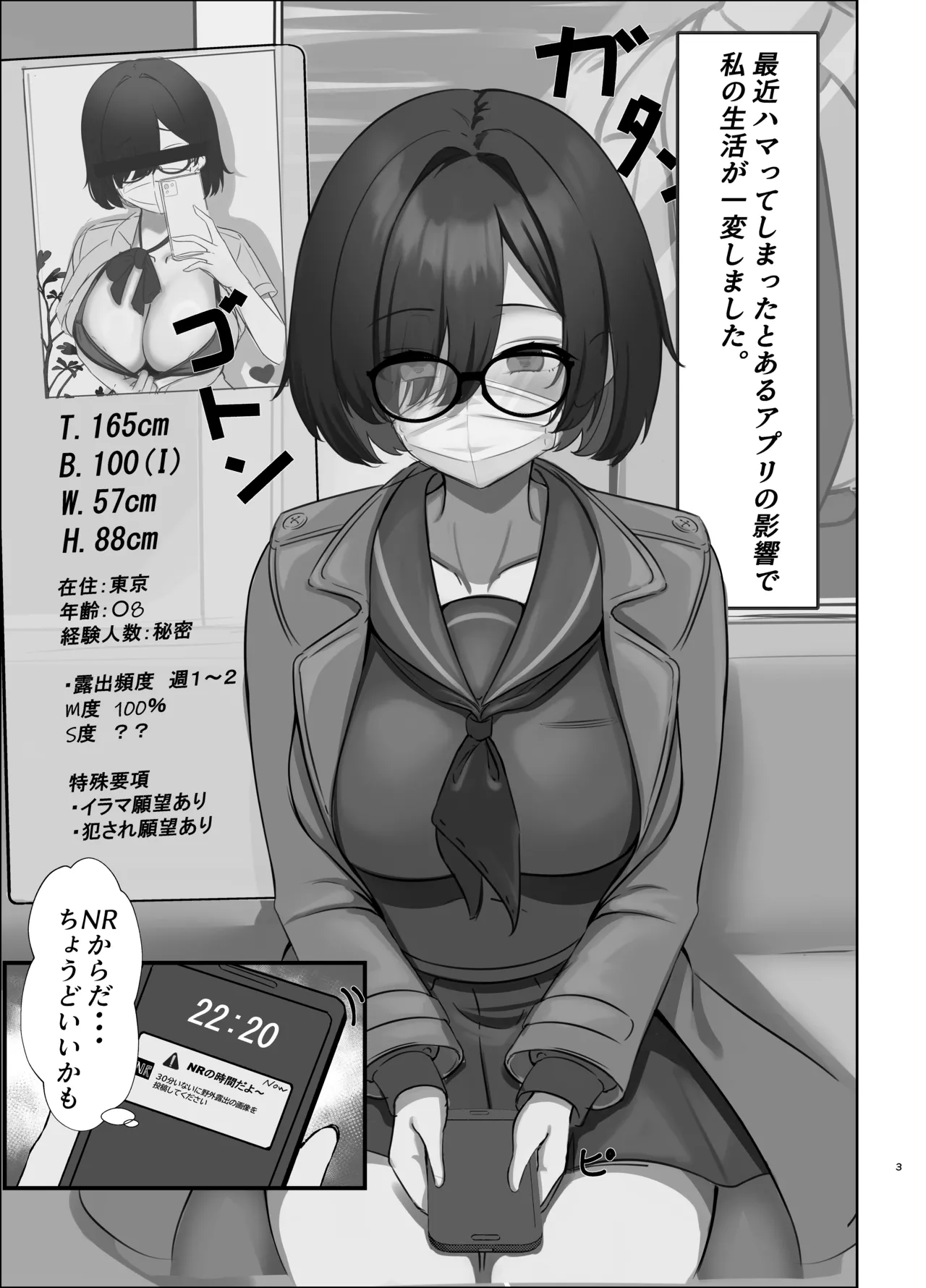 [Ikenosoko (Ikekokei)]  Mitsukaritai Kanojo [Digital]