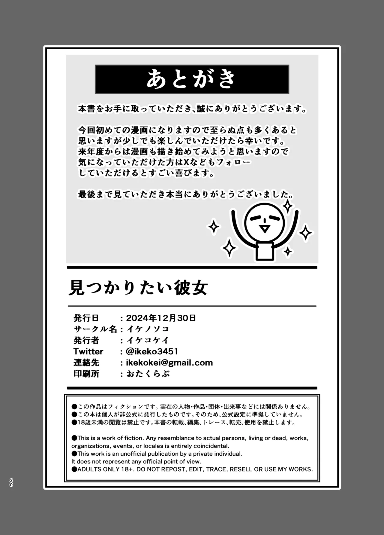 หน้า 29