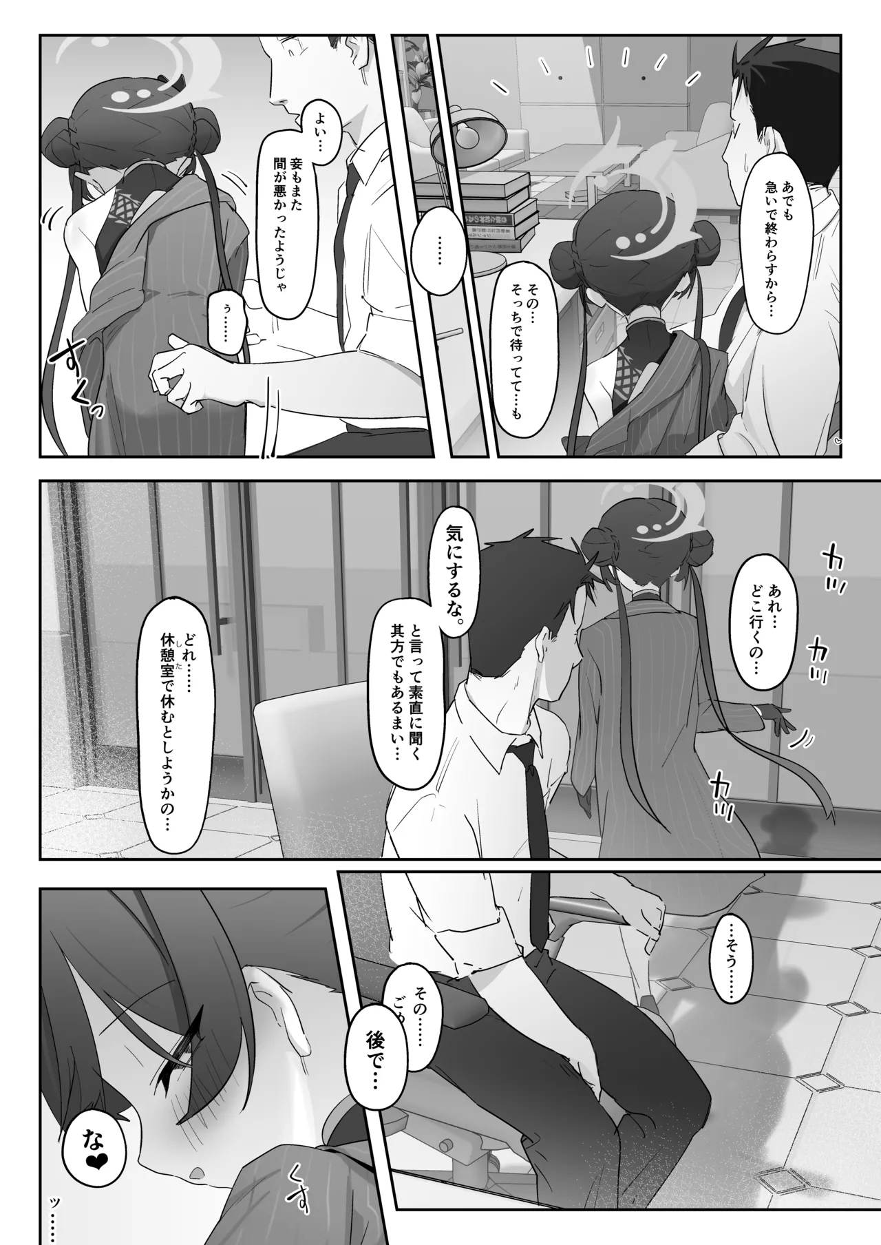 หน้า 6