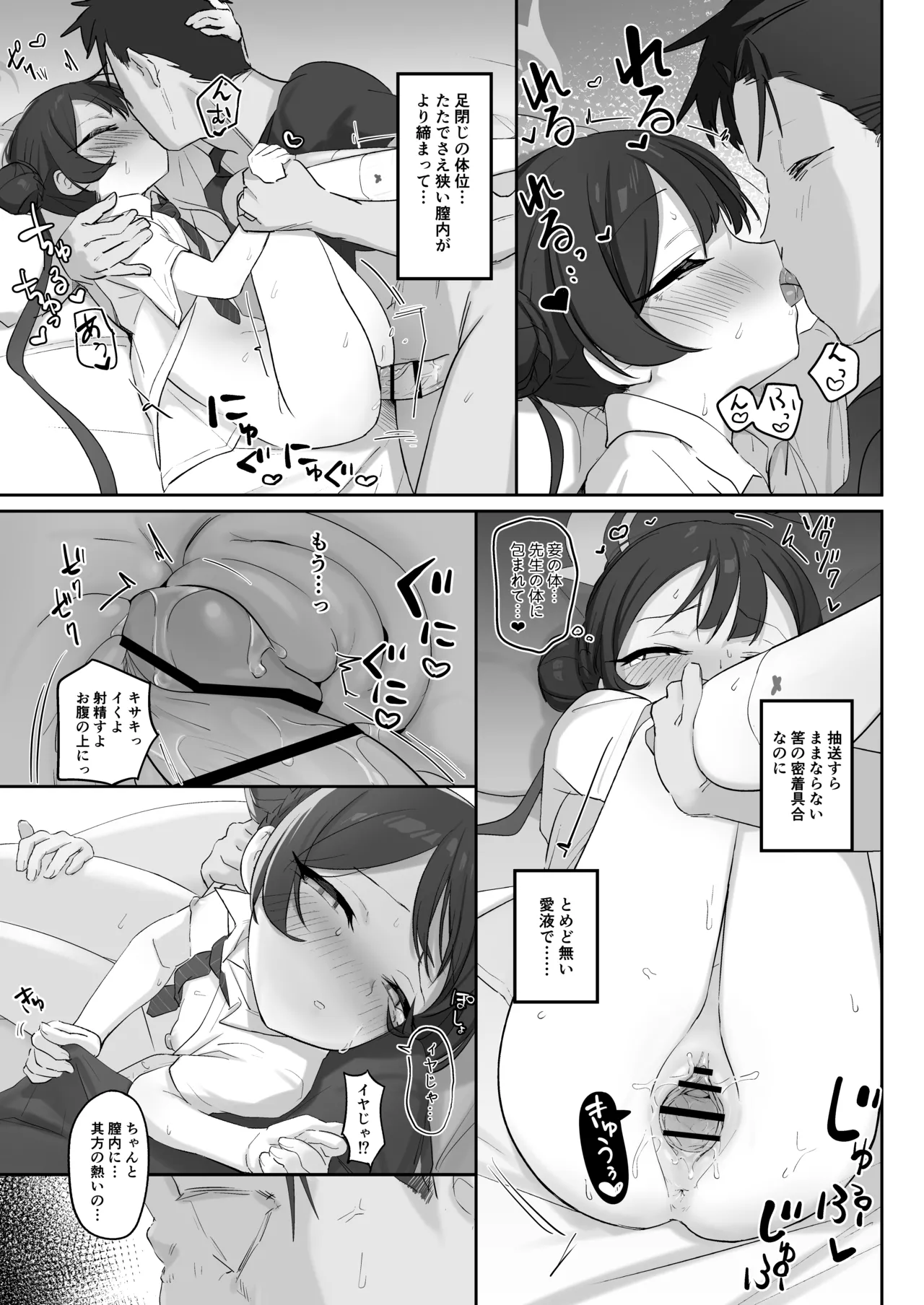 หน้า 29