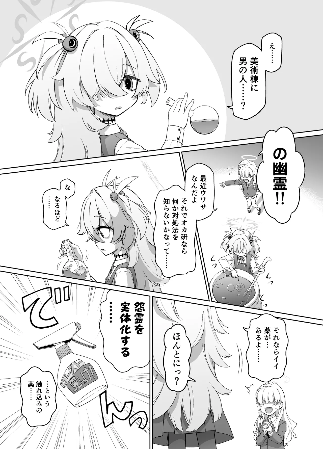 [Inudamashi (Akainu Pochi)] Itagaki Kanoe wa Unmei no Hito to (Blue Archive) [Digital]
