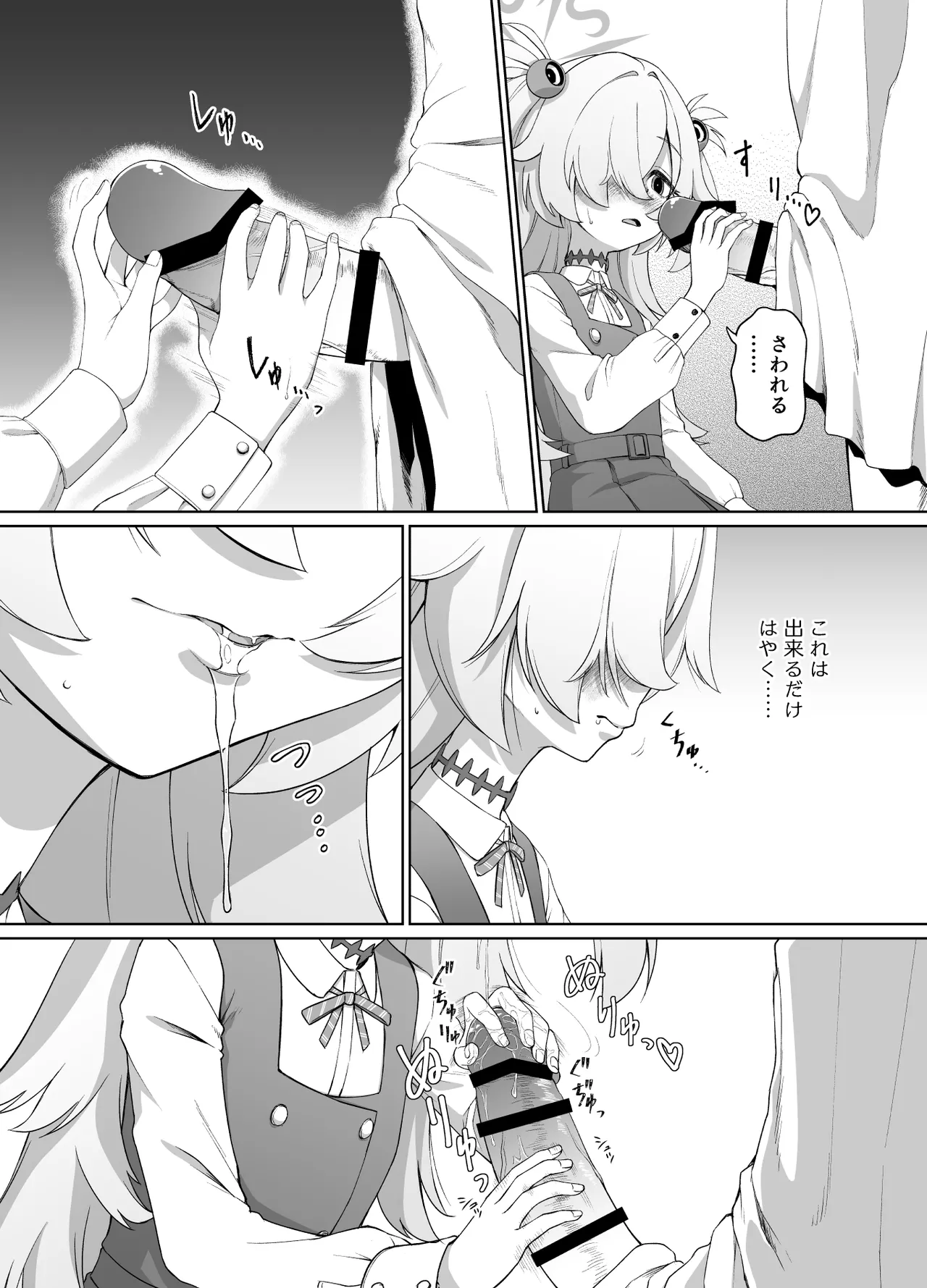 หน้า 6