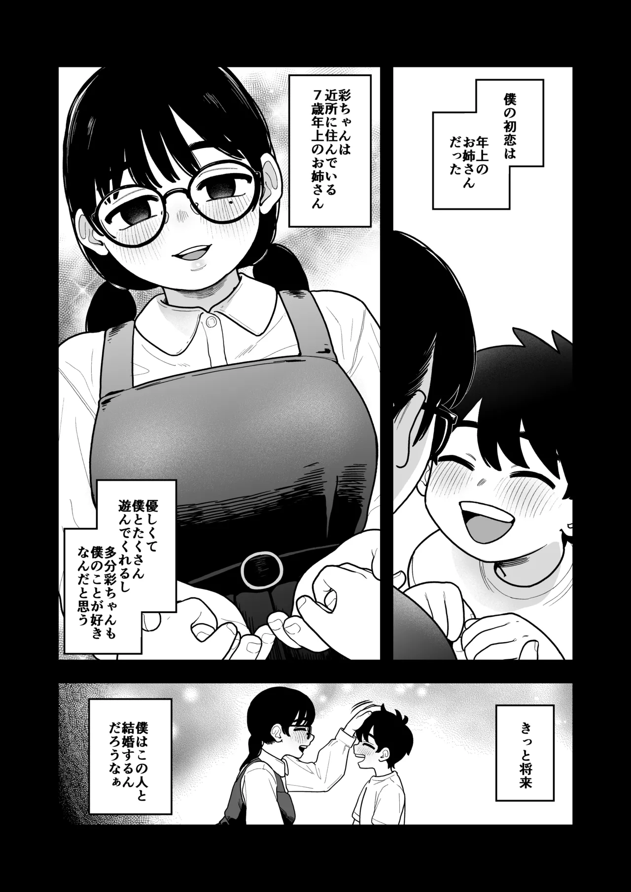หน้า 2