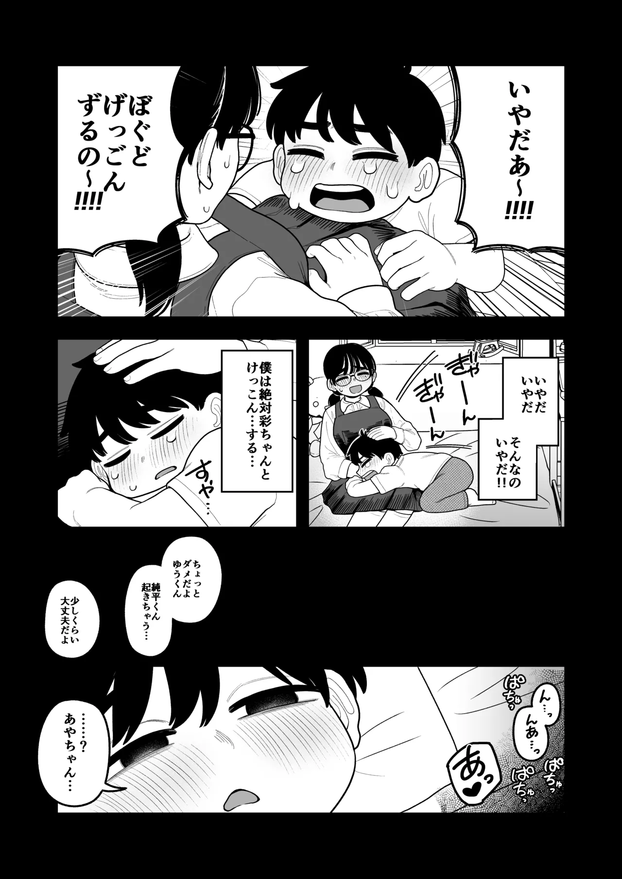 หน้า 6