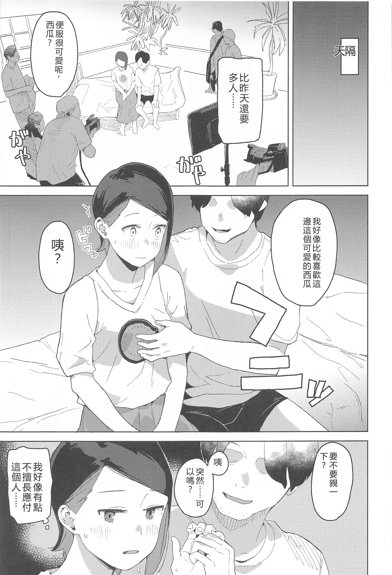 หน้า 8