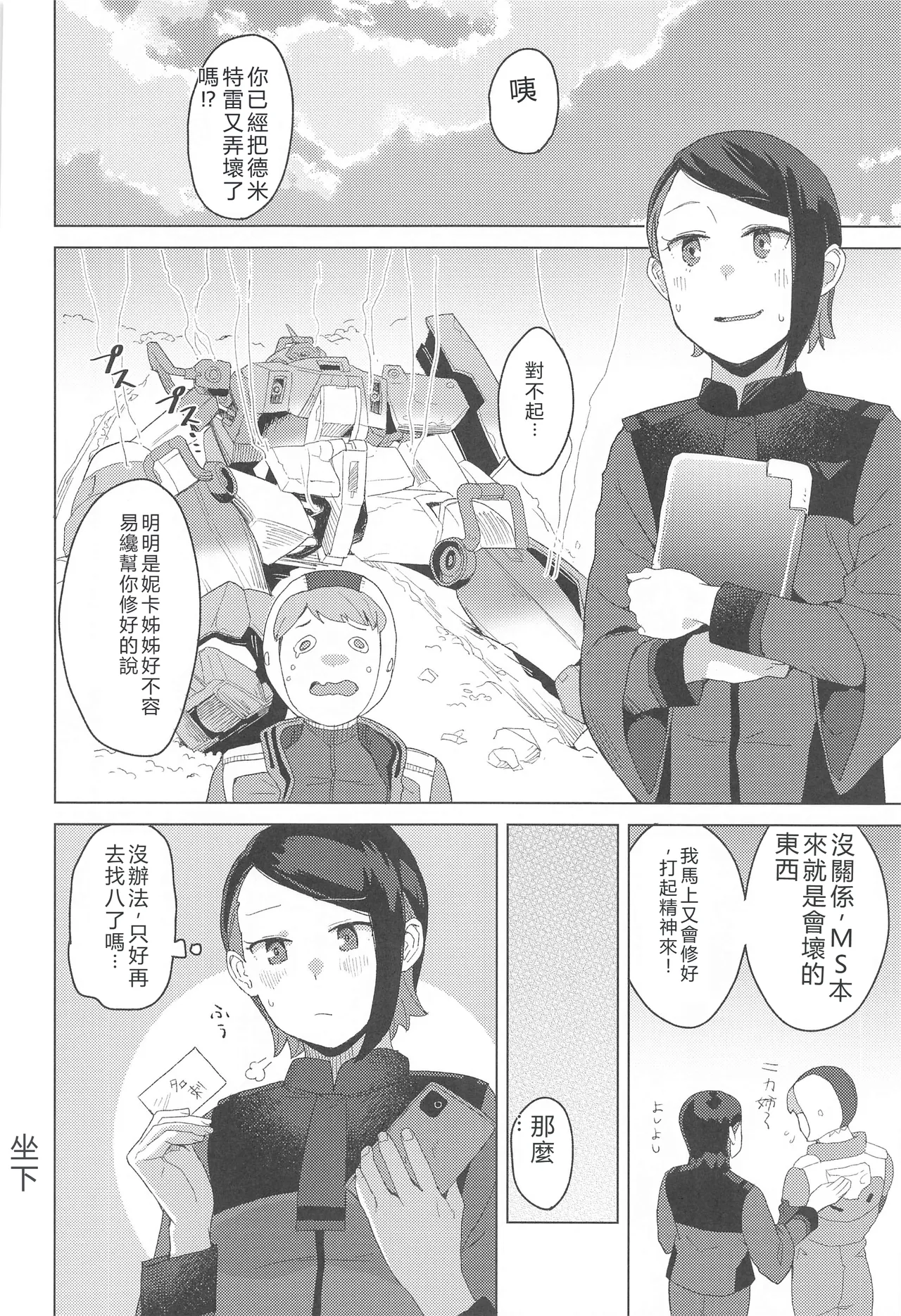 หน้า 19