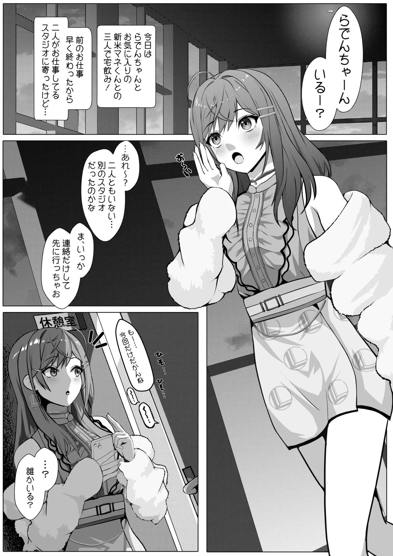 [Hachimiyatei (Hachimiya)] Yoidore Riri Raden! ~ Masu Masu Masu Tabi Karamiau Yoru ~ (Juufuutei Raden, Ichijou Ririka) [Digital]