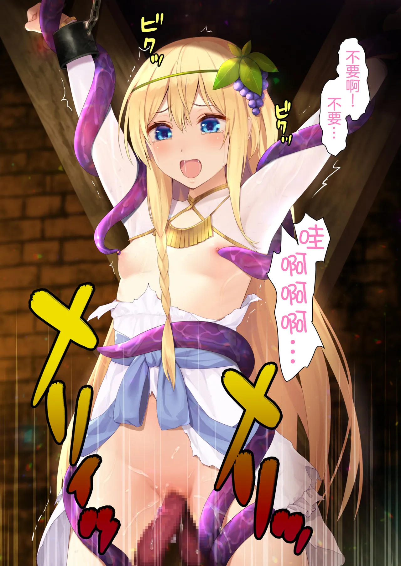 3209178-[Yuzuriha] Iris-chan to Asobou (Kono Subarashii Sekai ni Syukufuku o!)