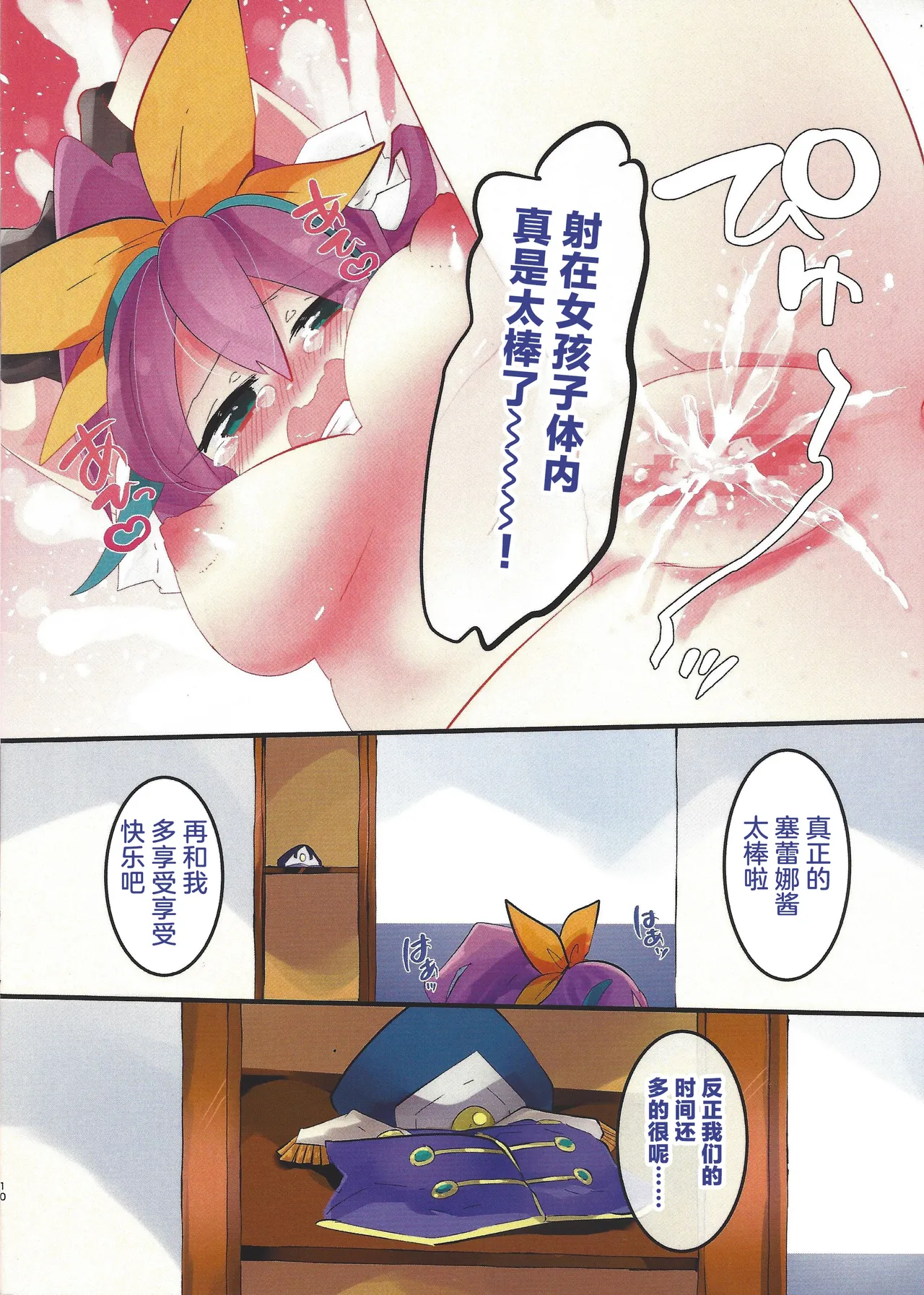 หน้า 10