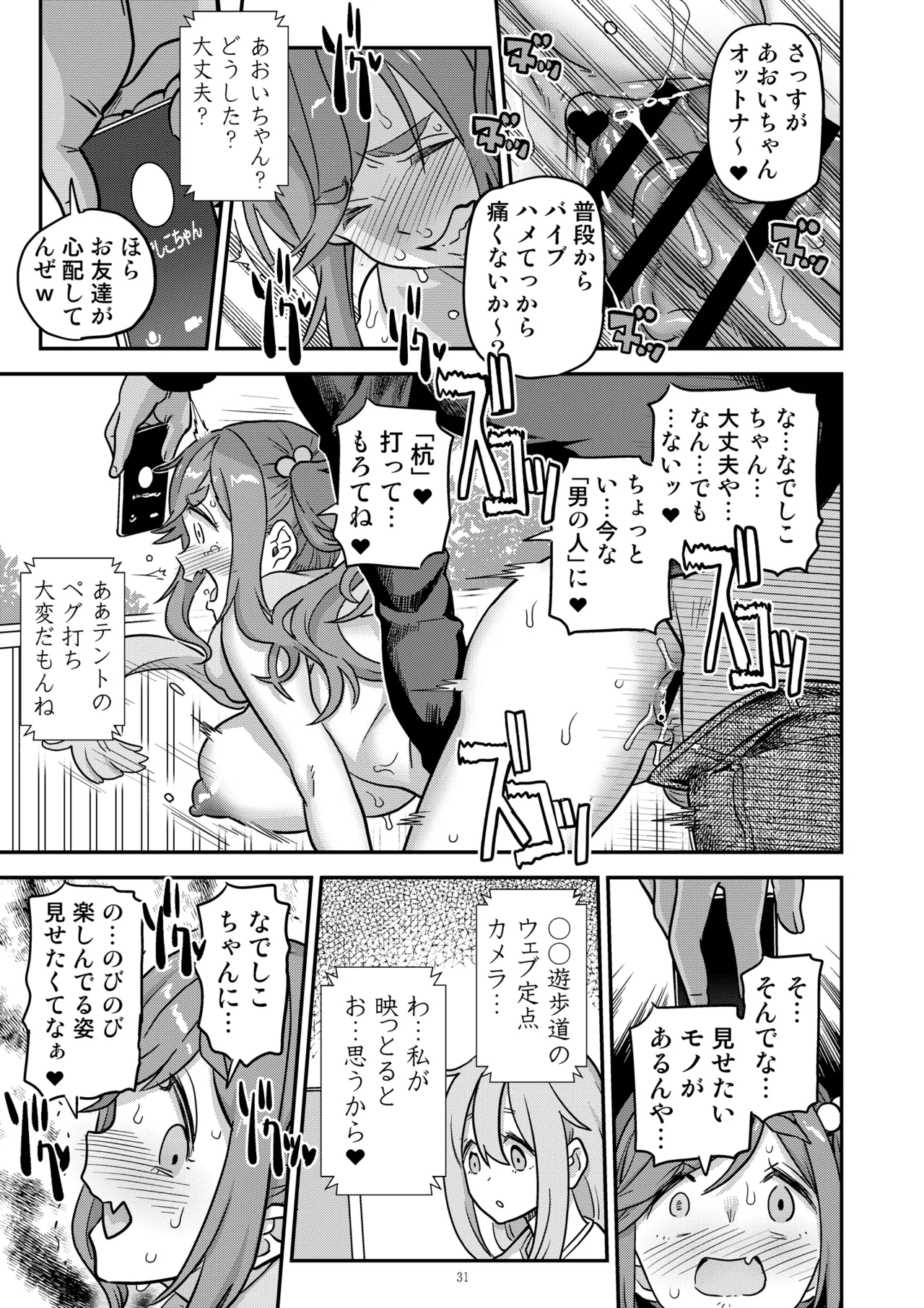 หน้า 31