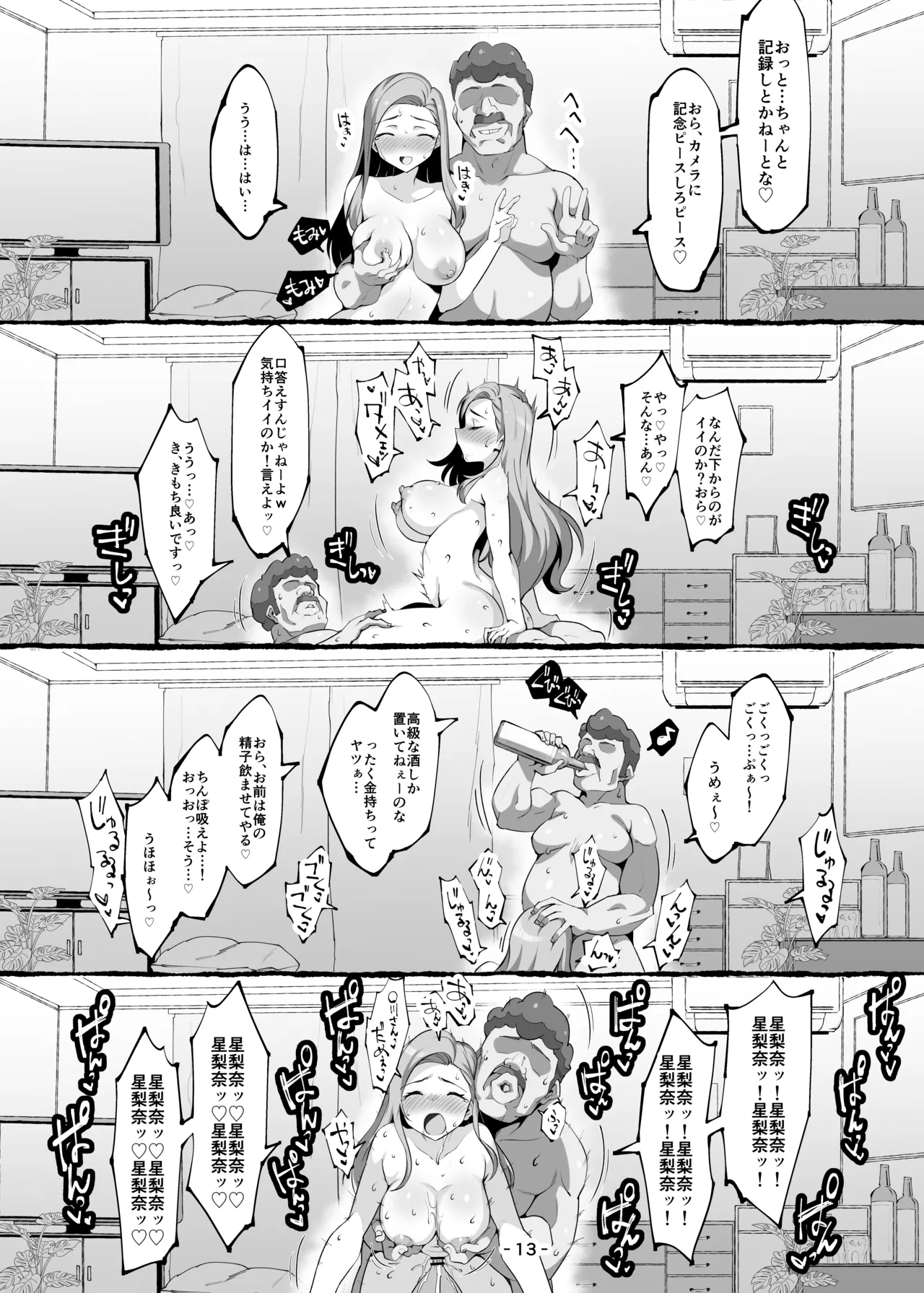 หน้า 12