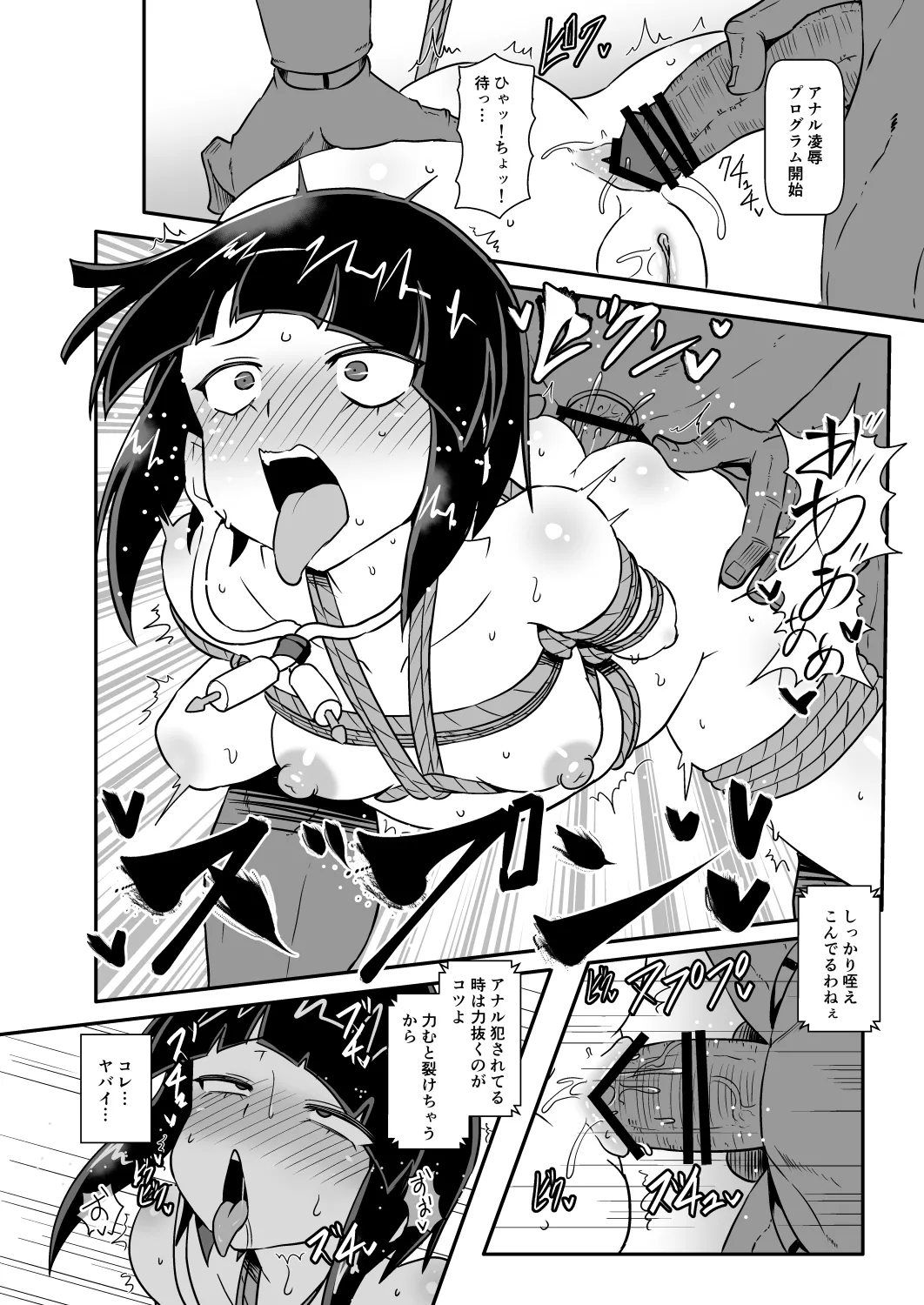 [くもえもん] A組の凌辱耐久訓練！！ー耳郎 響香の様子ー (僕のヒーローアカデミア)