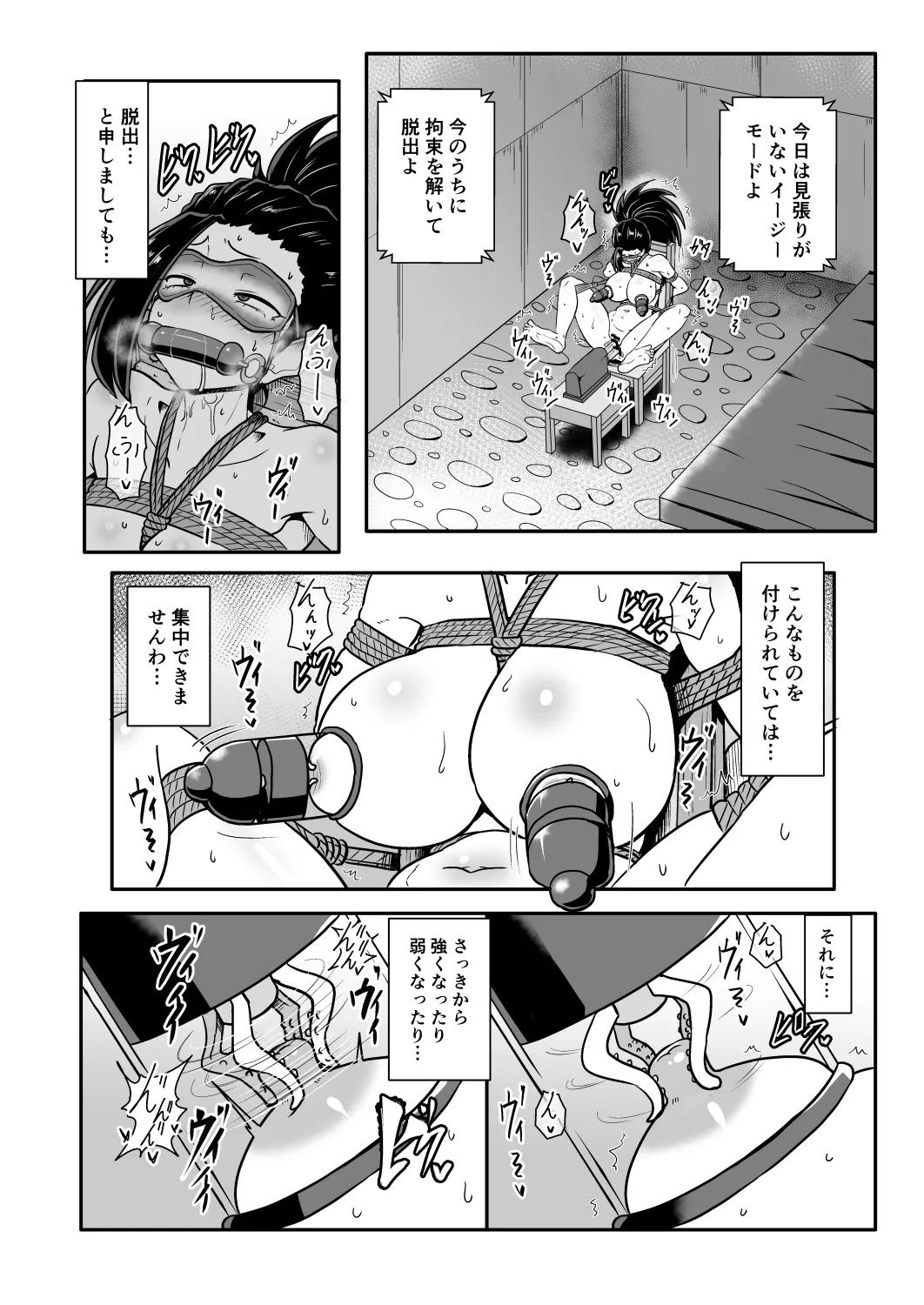[くもえもん] A組の凌辱耐久訓練ー八百万 百の様子ー (僕のヒーローアカデミア)